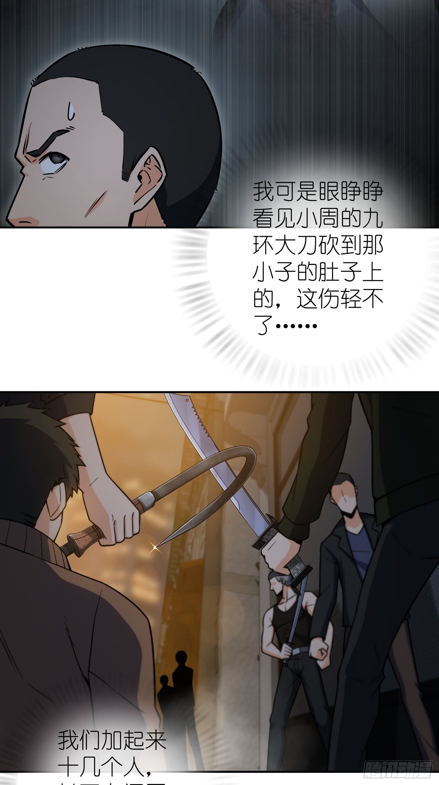 从姑获鸟开始韩漫全集-第十九回 探望无删减无遮挡章节图片 