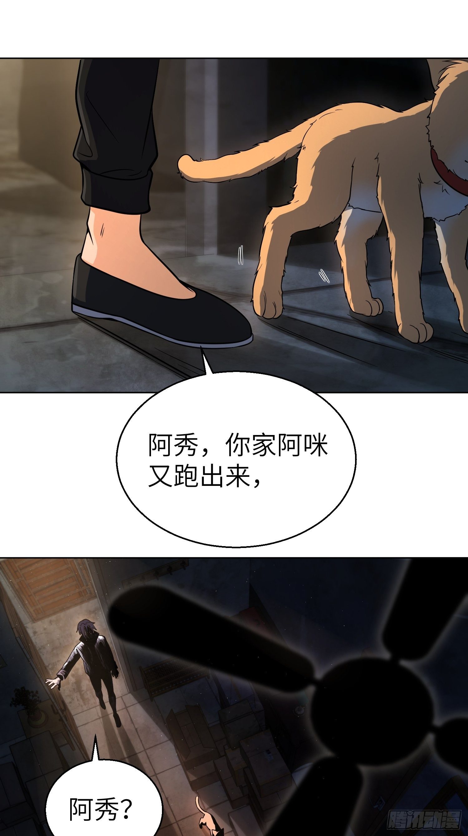 从姑获鸟开始韩漫全集-第二十一回 温馨的家无删减无遮挡章节图片 