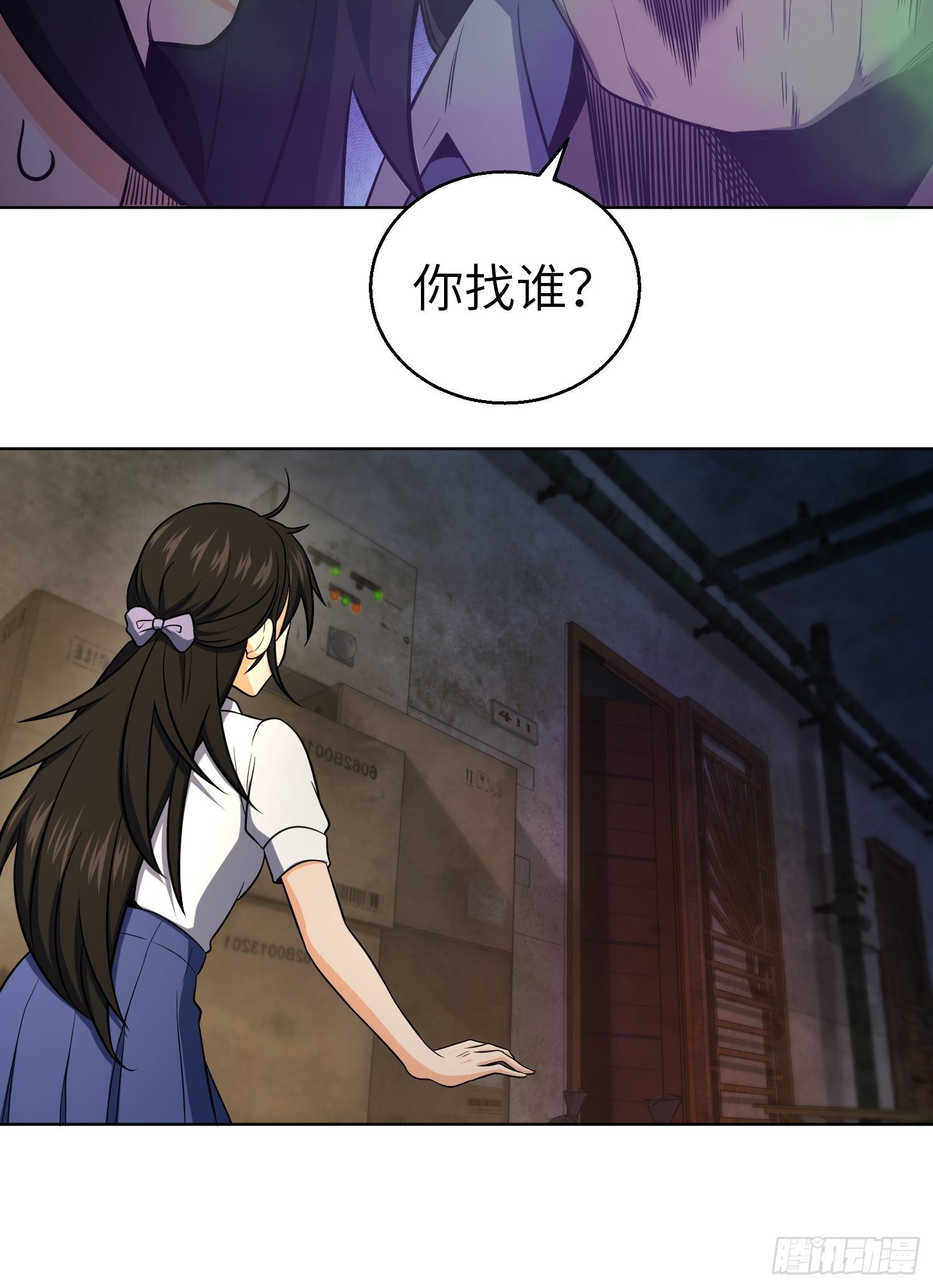 从姑获鸟开始韩漫全集-第二十一回 温馨的家无删减无遮挡章节图片 