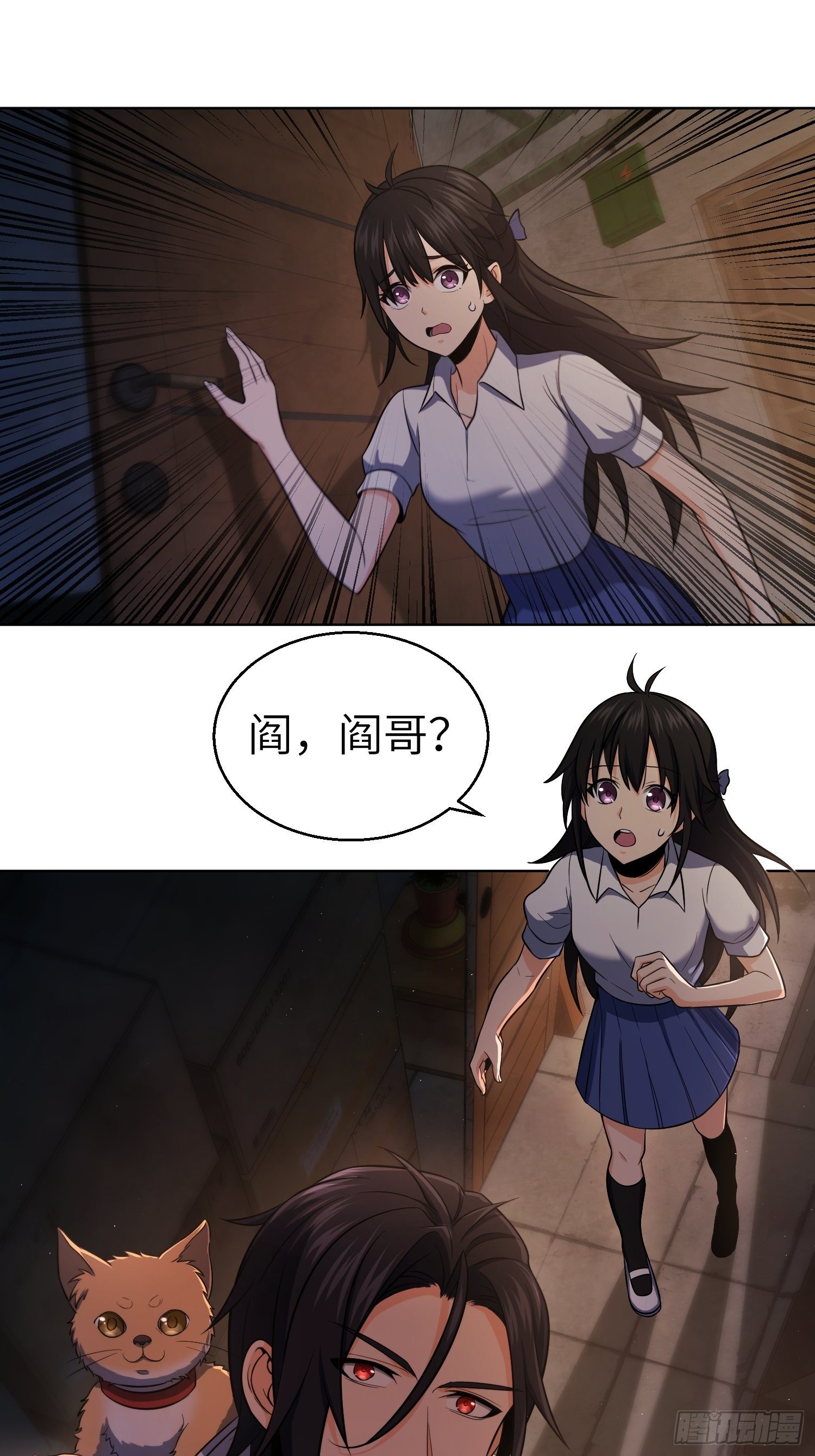 从姑获鸟开始韩漫全集-第二十一回 温馨的家无删减无遮挡章节图片 