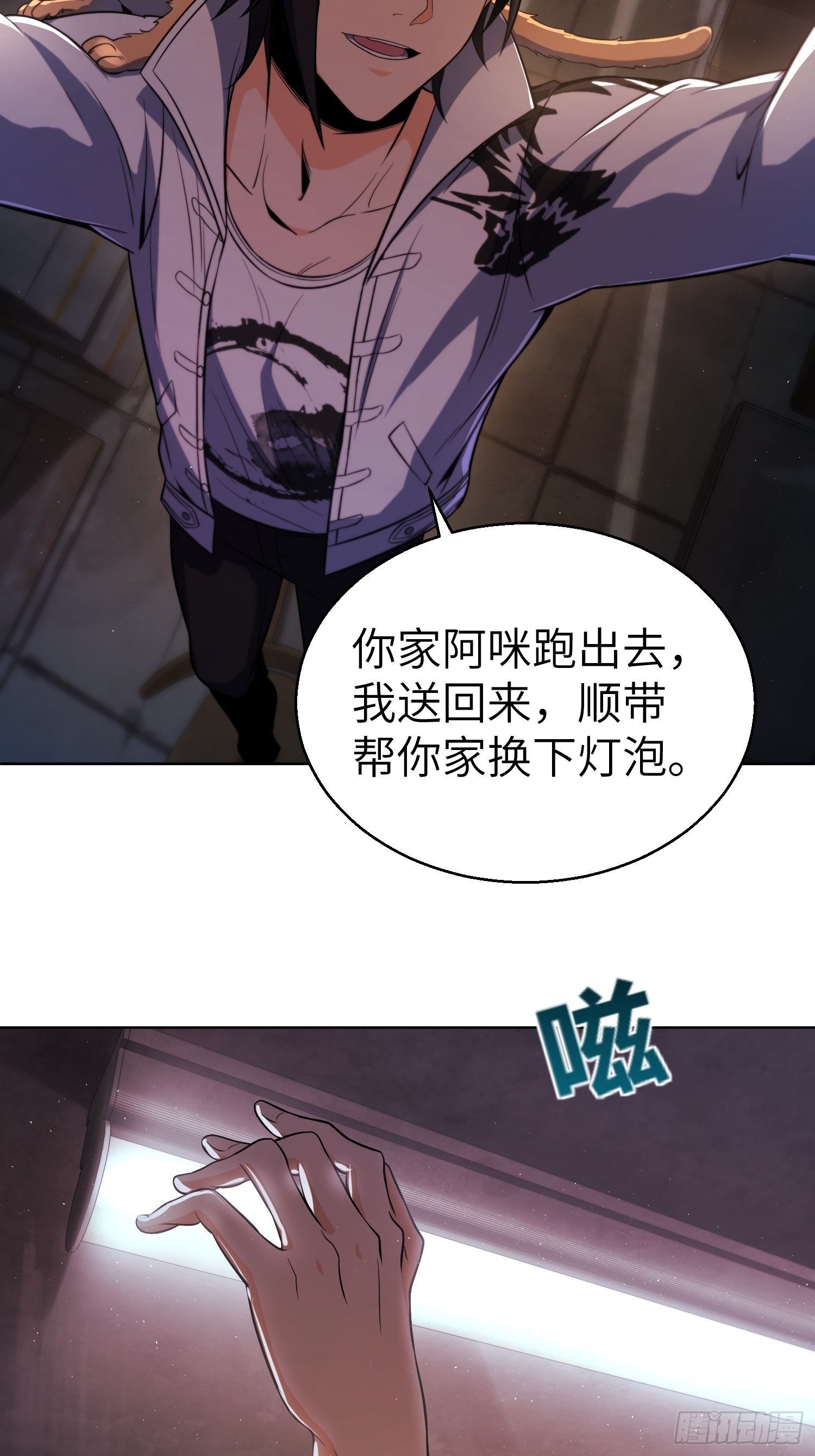 从姑获鸟开始韩漫全集-第二十一回 温馨的家无删减无遮挡章节图片 