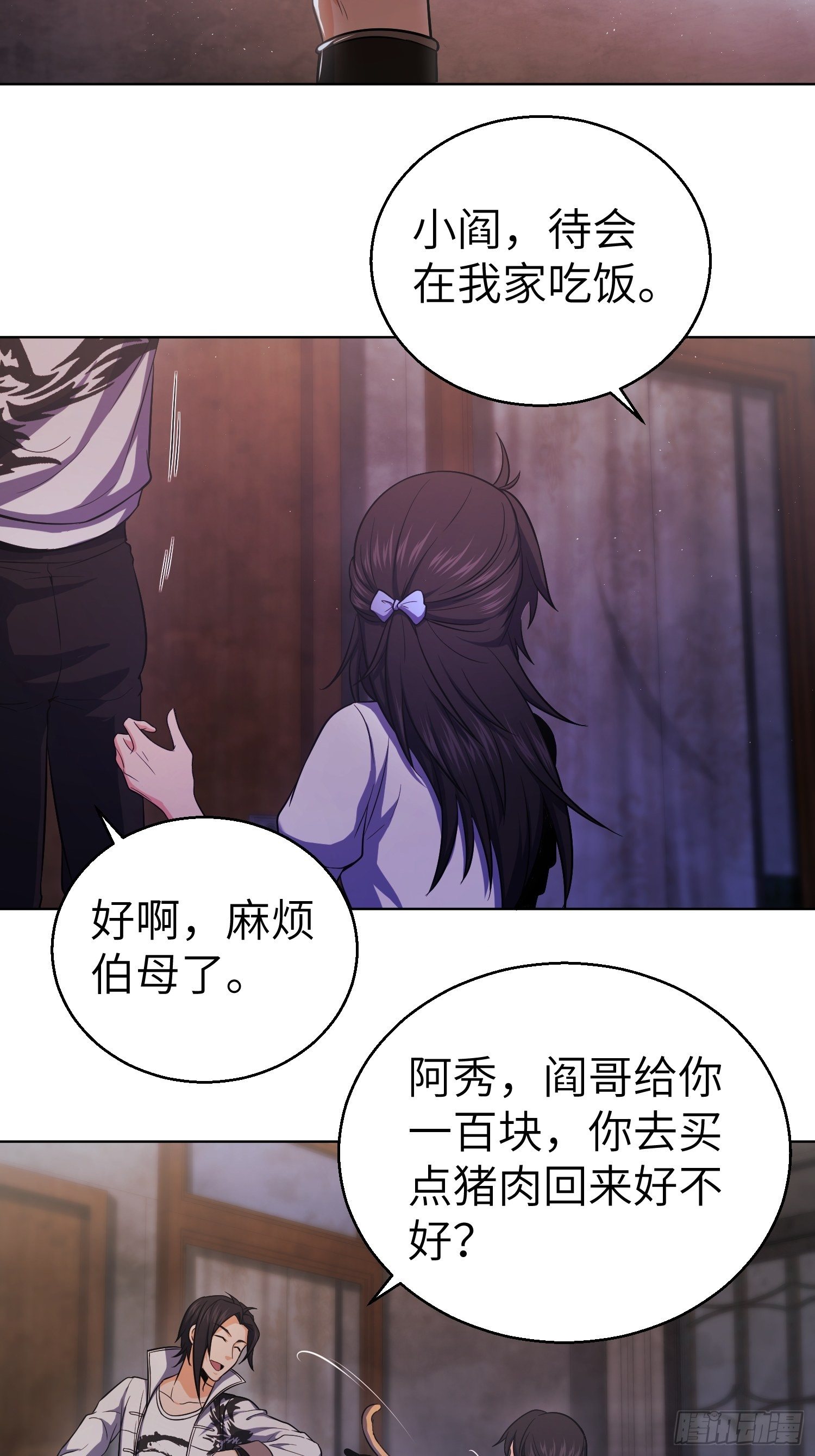 从姑获鸟开始韩漫全集-第二十一回 温馨的家无删减无遮挡章节图片 