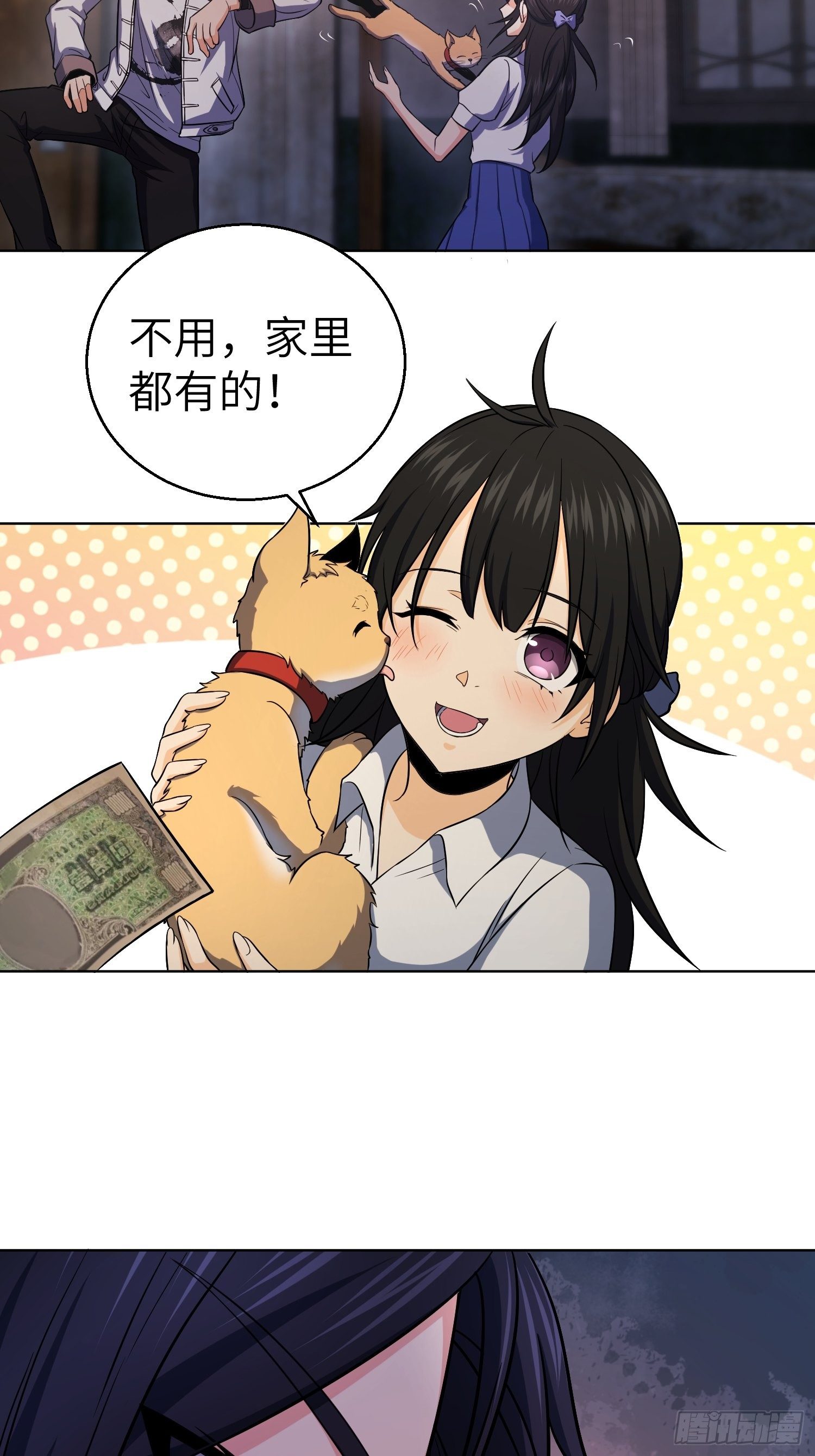 从姑获鸟开始韩漫全集-第二十一回 温馨的家无删减无遮挡章节图片 