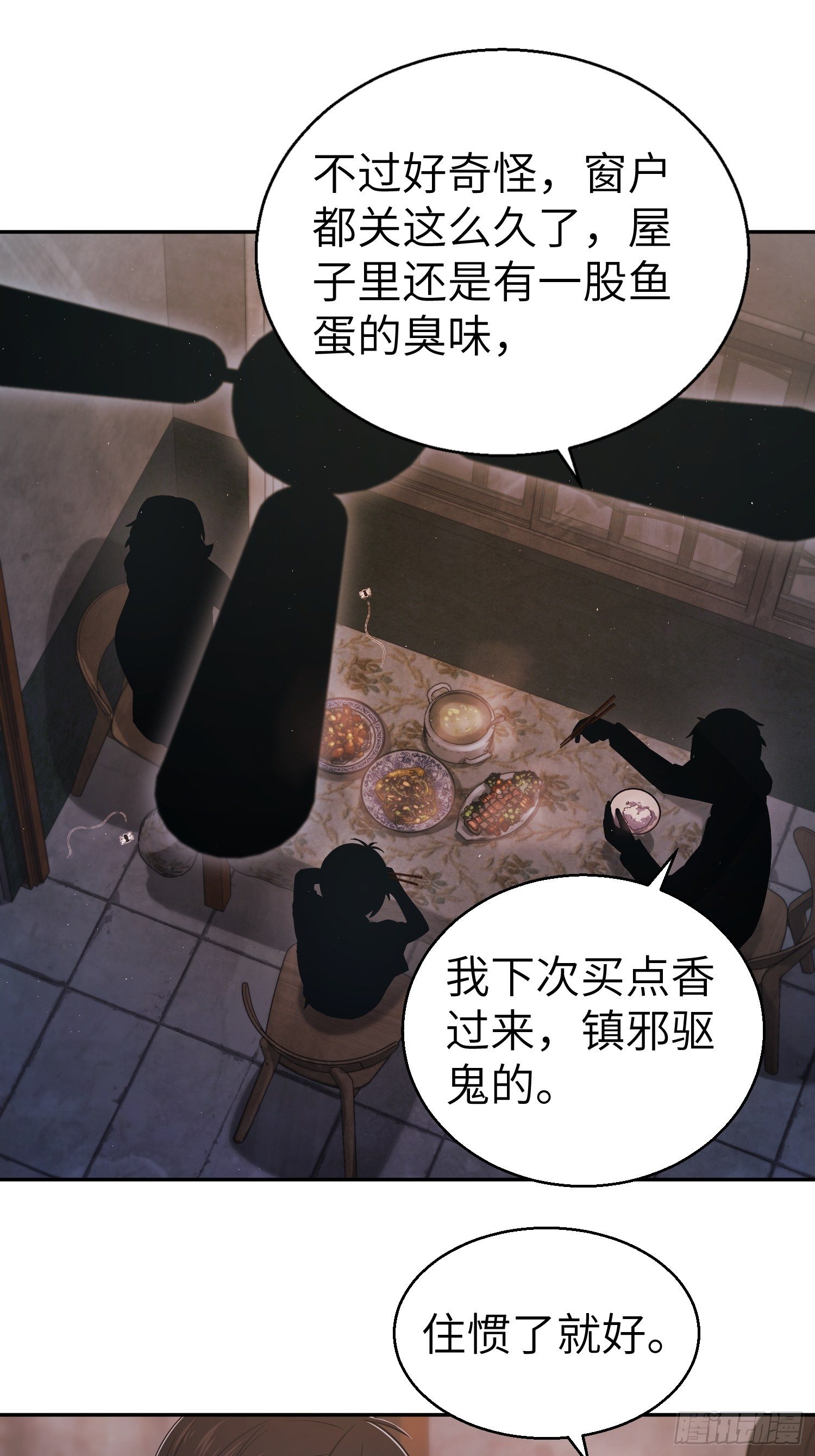 从姑获鸟开始韩漫全集-第二十一回 温馨的家无删减无遮挡章节图片 