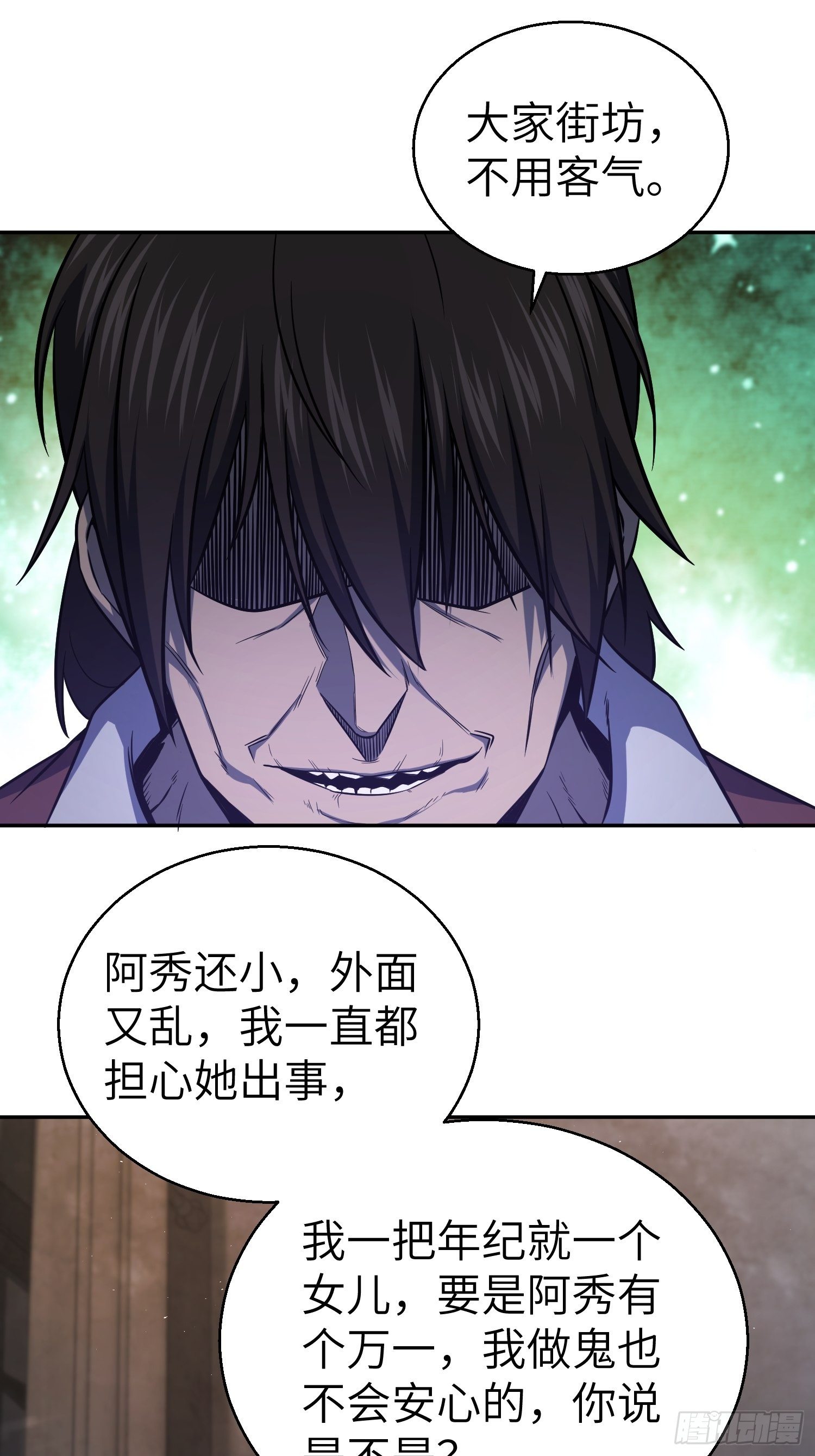 从姑获鸟开始韩漫全集-第二十一回 温馨的家无删减无遮挡章节图片 