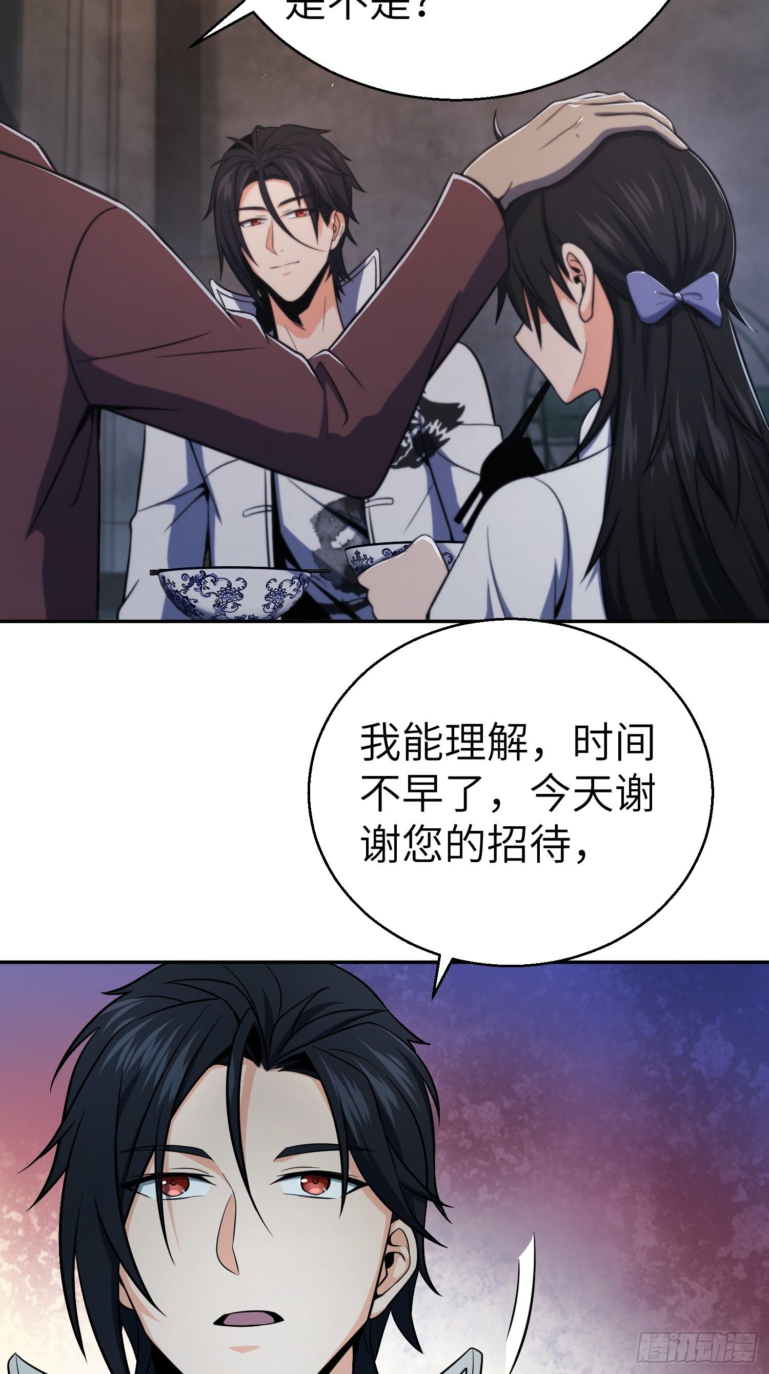 从姑获鸟开始韩漫全集-第二十一回 温馨的家无删减无遮挡章节图片 