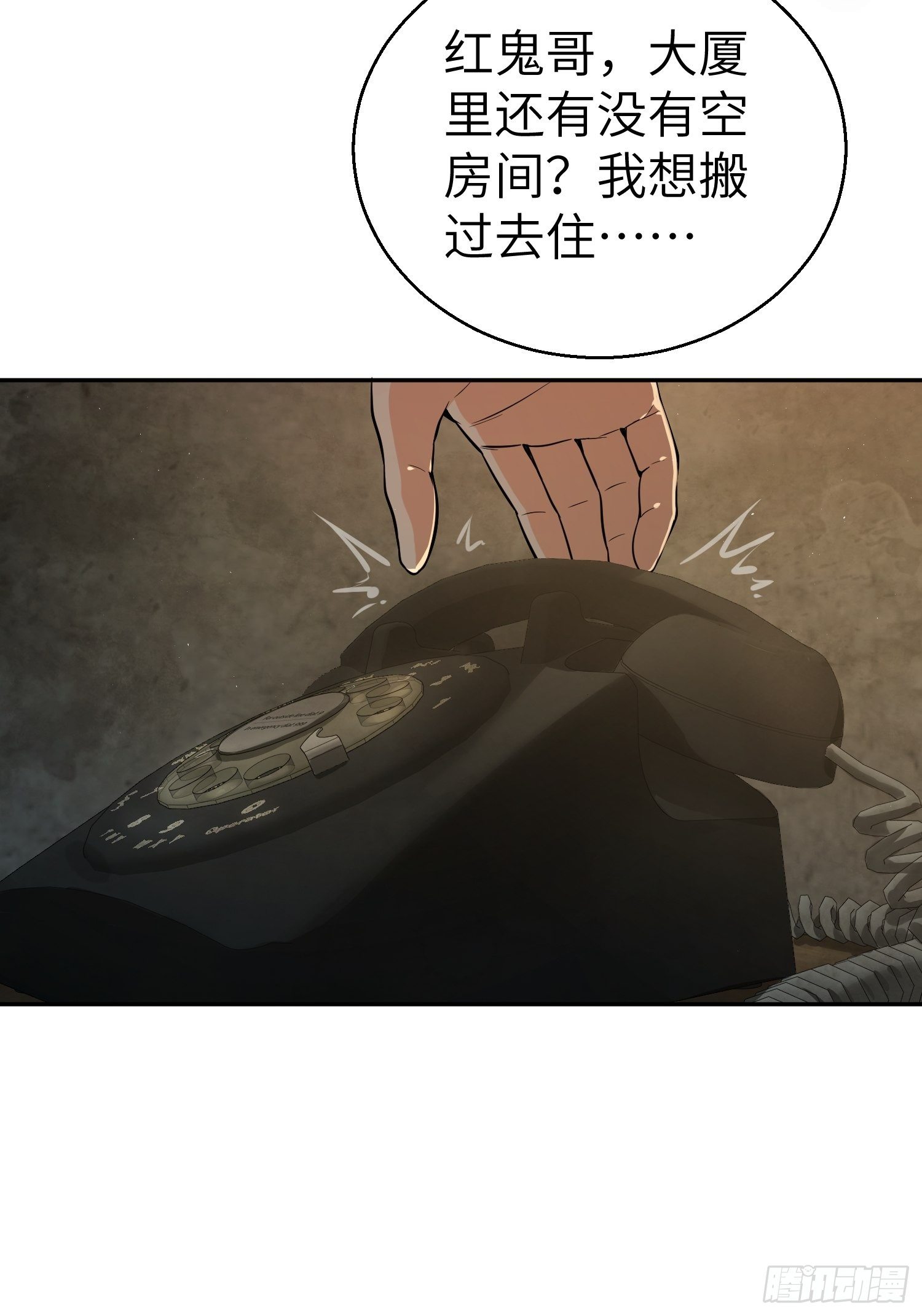 从姑获鸟开始韩漫全集-第二十一回 温馨的家无删减无遮挡章节图片 