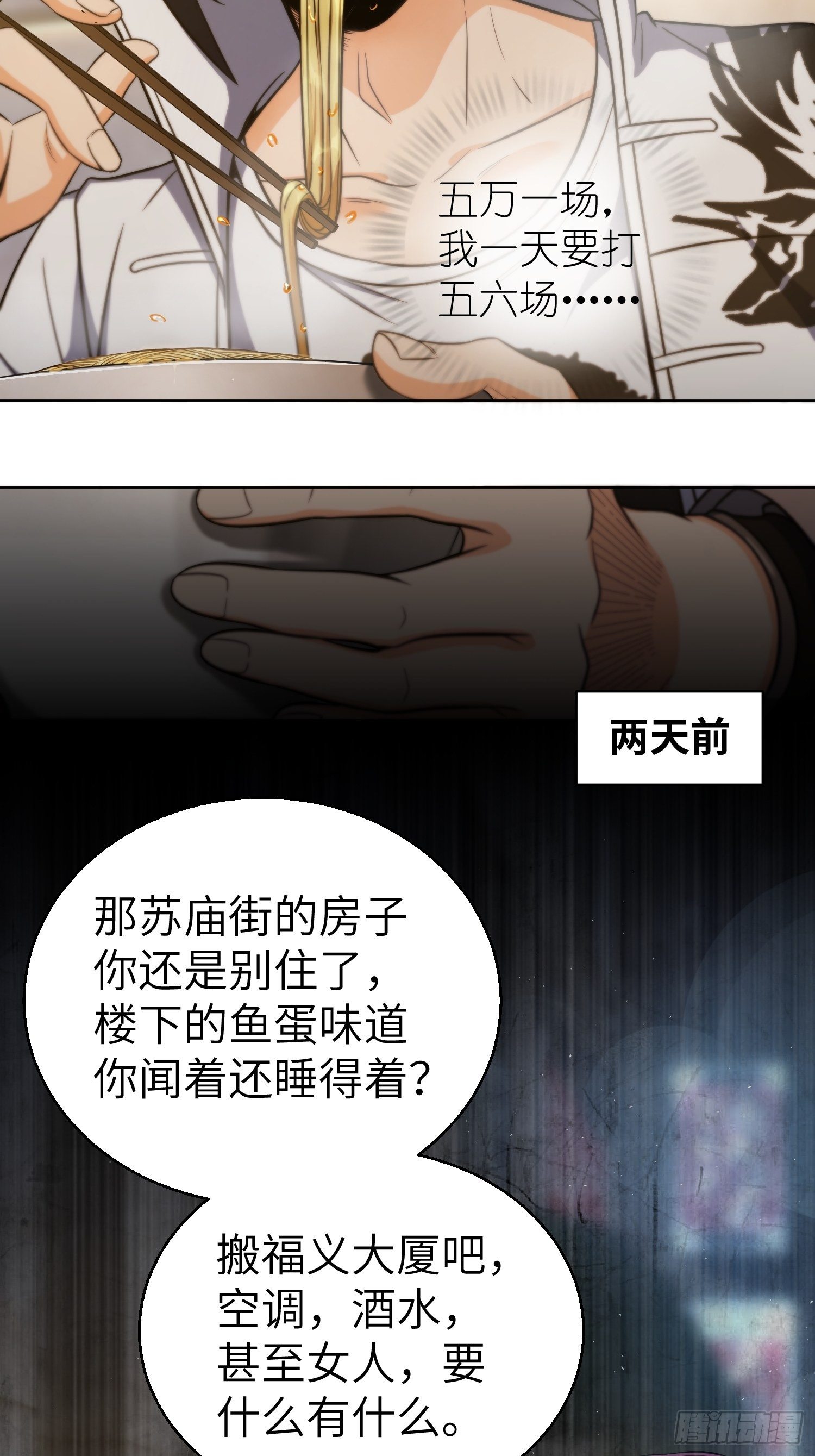 从姑获鸟开始韩漫全集-第二十一回 温馨的家无删减无遮挡章节图片 