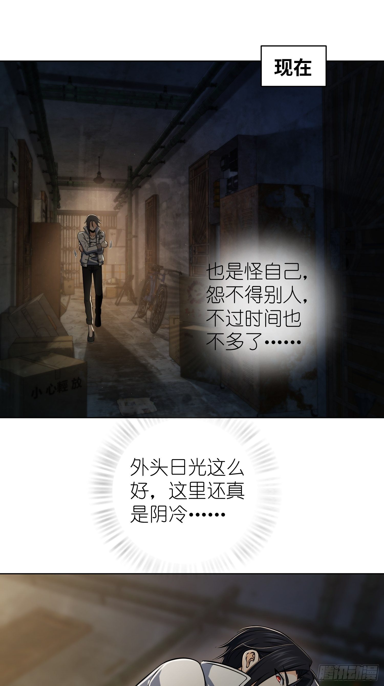 从姑获鸟开始韩漫全集-第二十一回 温馨的家无删减无遮挡章节图片 