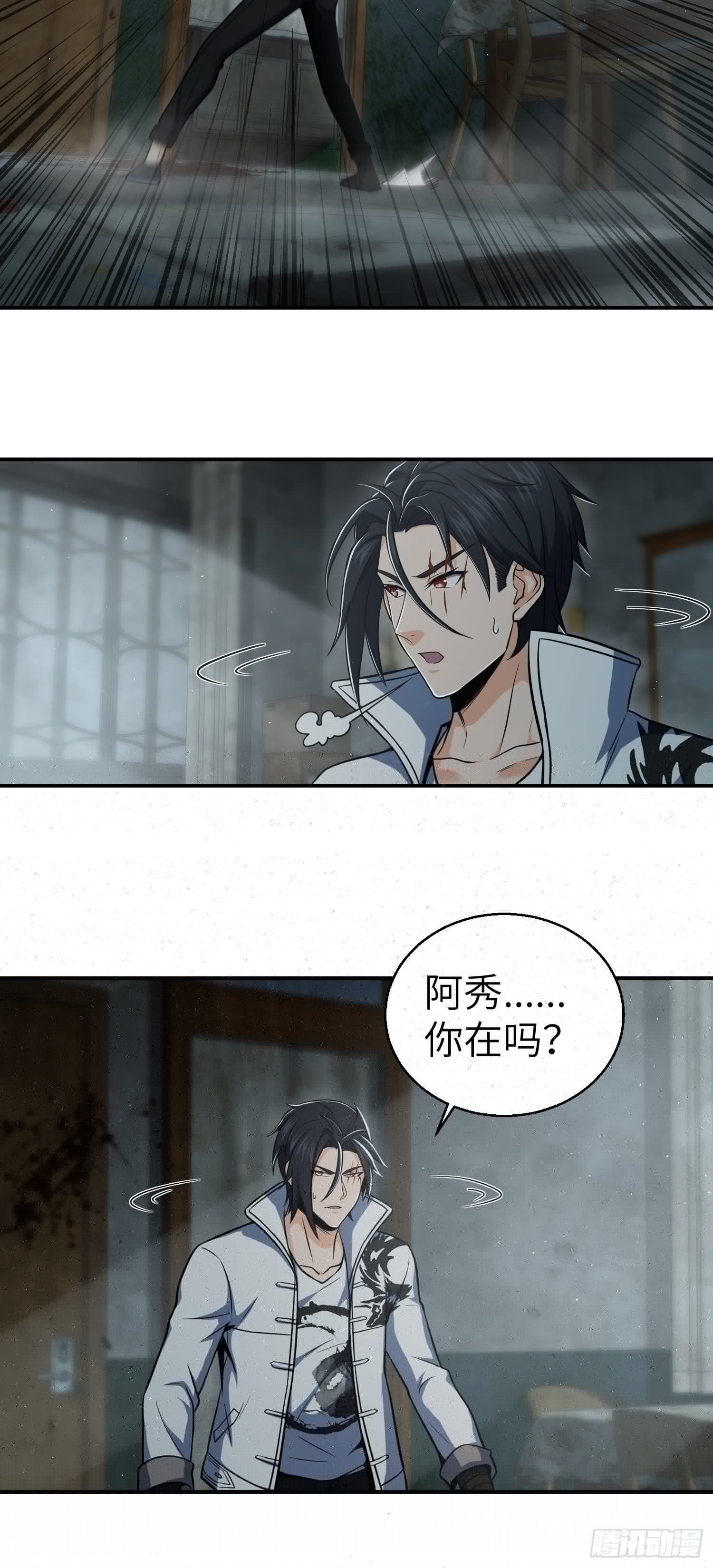 从姑获鸟开始韩漫全集-023 活人，死人无删减无遮挡章节图片 