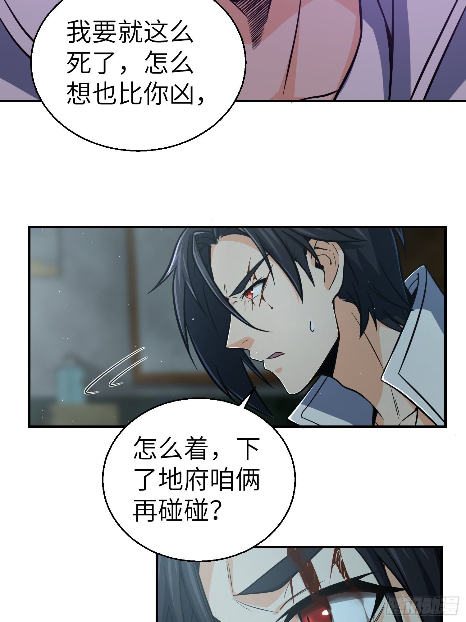从姑获鸟开始韩漫全集-023 活人，死人无删减无遮挡章节图片 