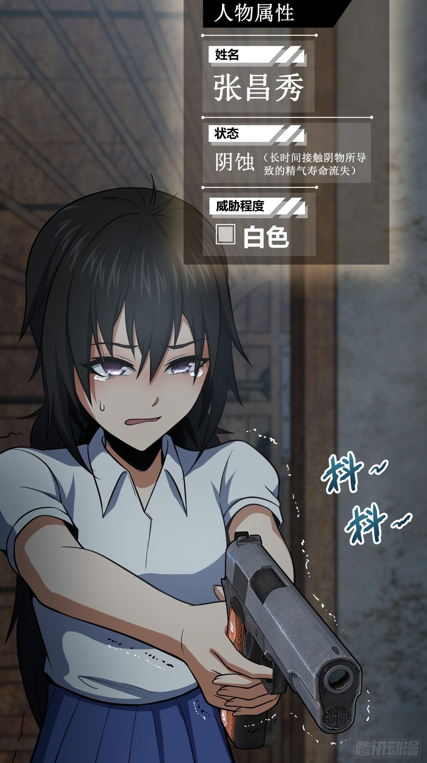 从姑获鸟开始韩漫全集-024 鬼与虎无删减无遮挡章节图片 