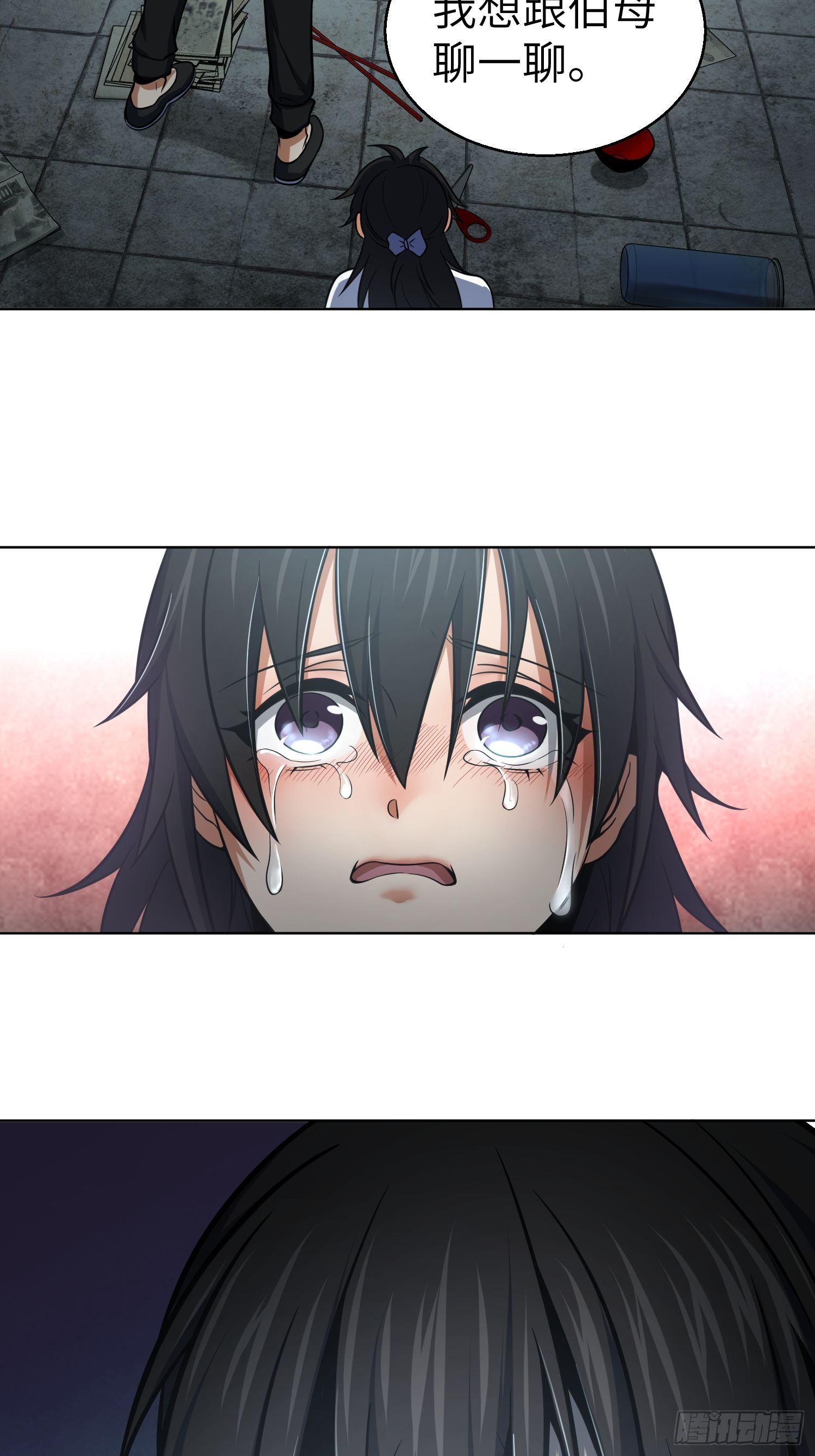 从姑获鸟开始韩漫全集-024 鬼与虎无删减无遮挡章节图片 
