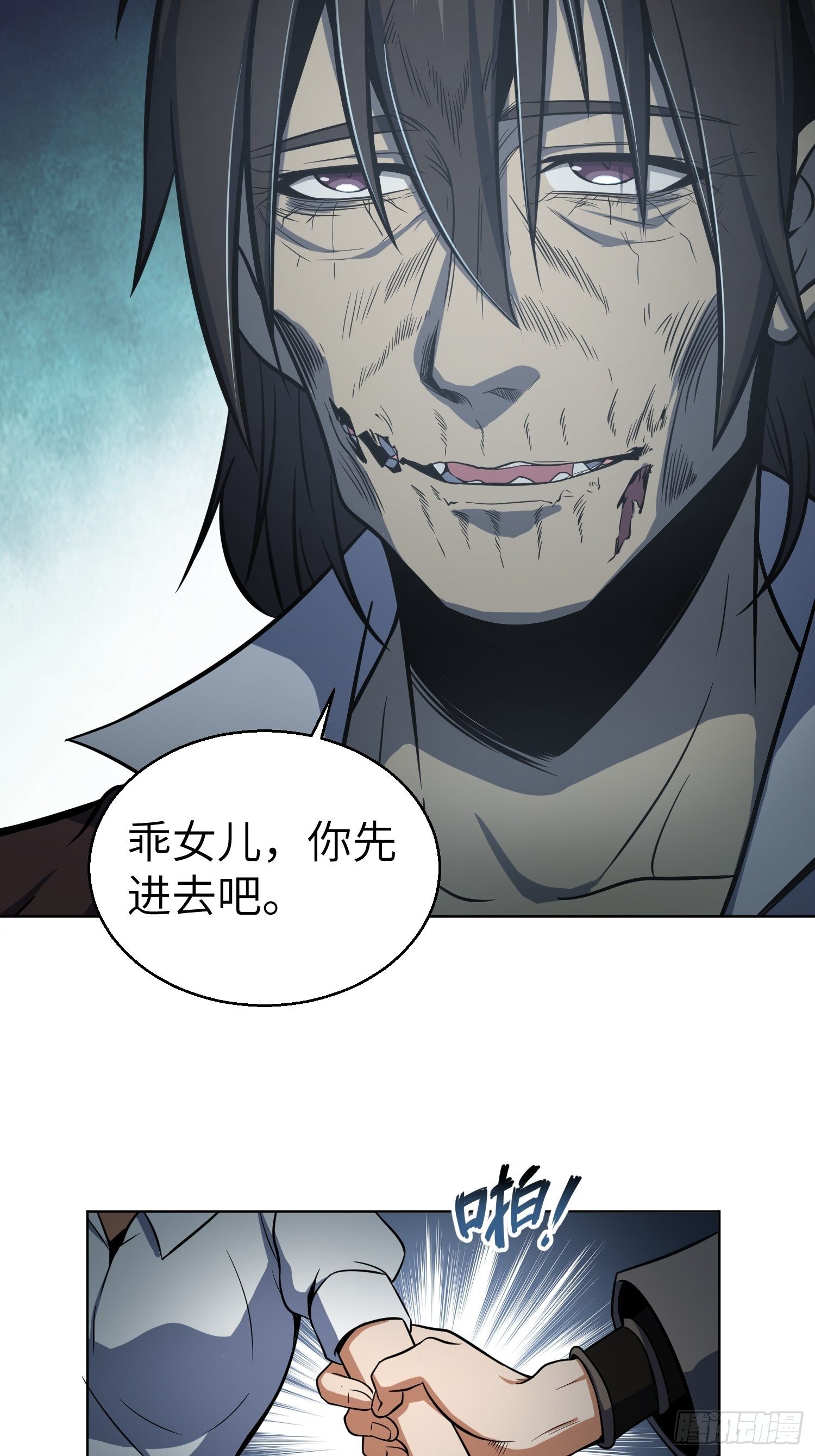 从姑获鸟开始韩漫全集-024 鬼与虎无删减无遮挡章节图片 