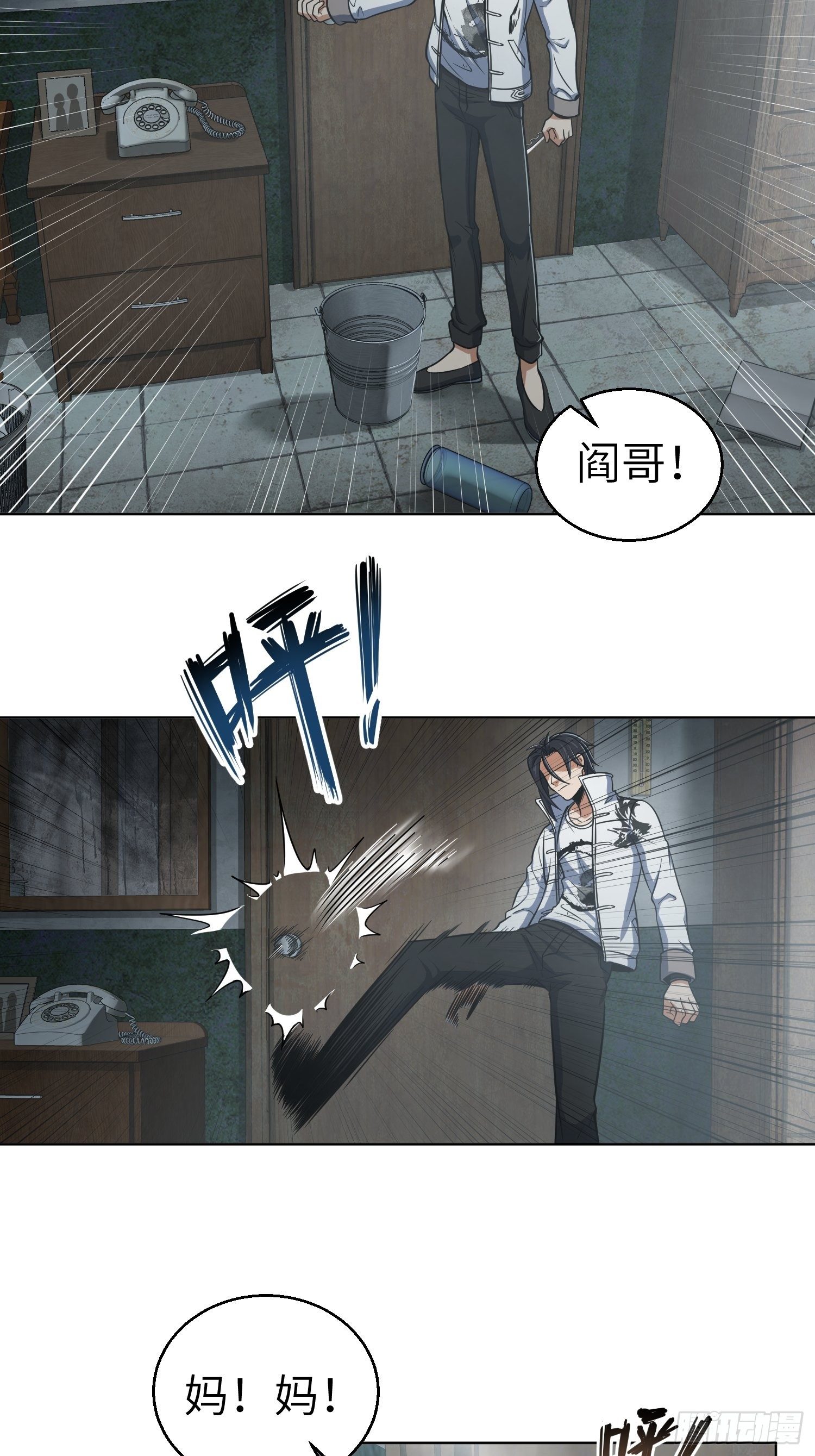 从姑获鸟开始韩漫全集-024 鬼与虎无删减无遮挡章节图片 