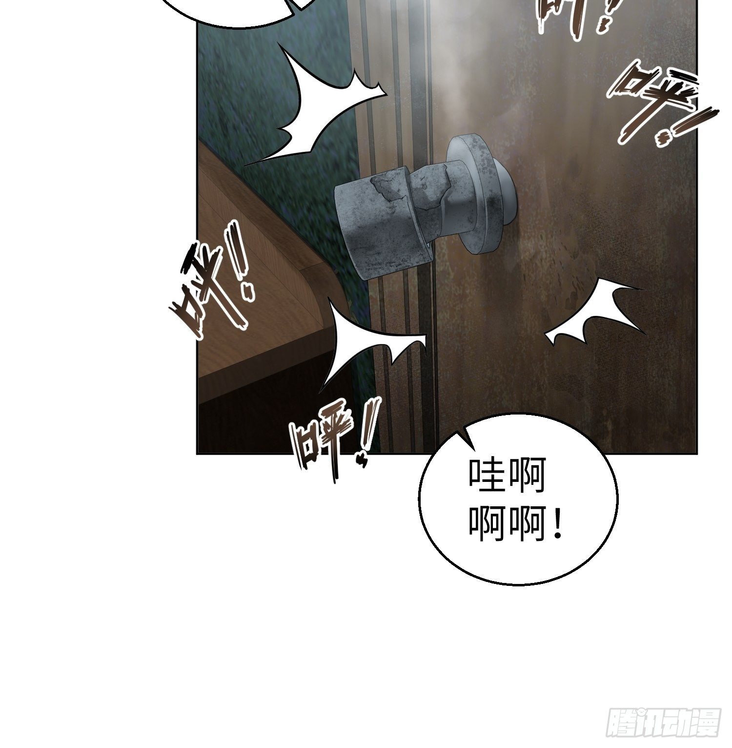 从姑获鸟开始韩漫全集-024 鬼与虎无删减无遮挡章节图片 