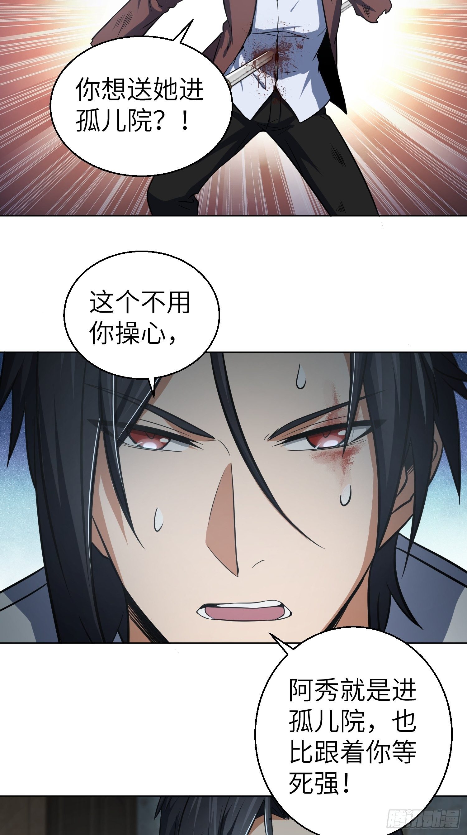 从姑获鸟开始韩漫全集-024 鬼与虎无删减无遮挡章节图片 