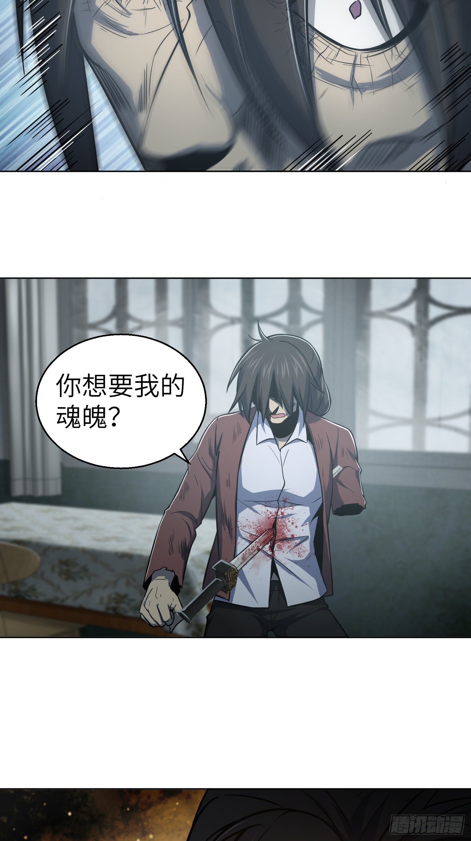 从姑获鸟开始韩漫全集-024 鬼与虎无删减无遮挡章节图片 