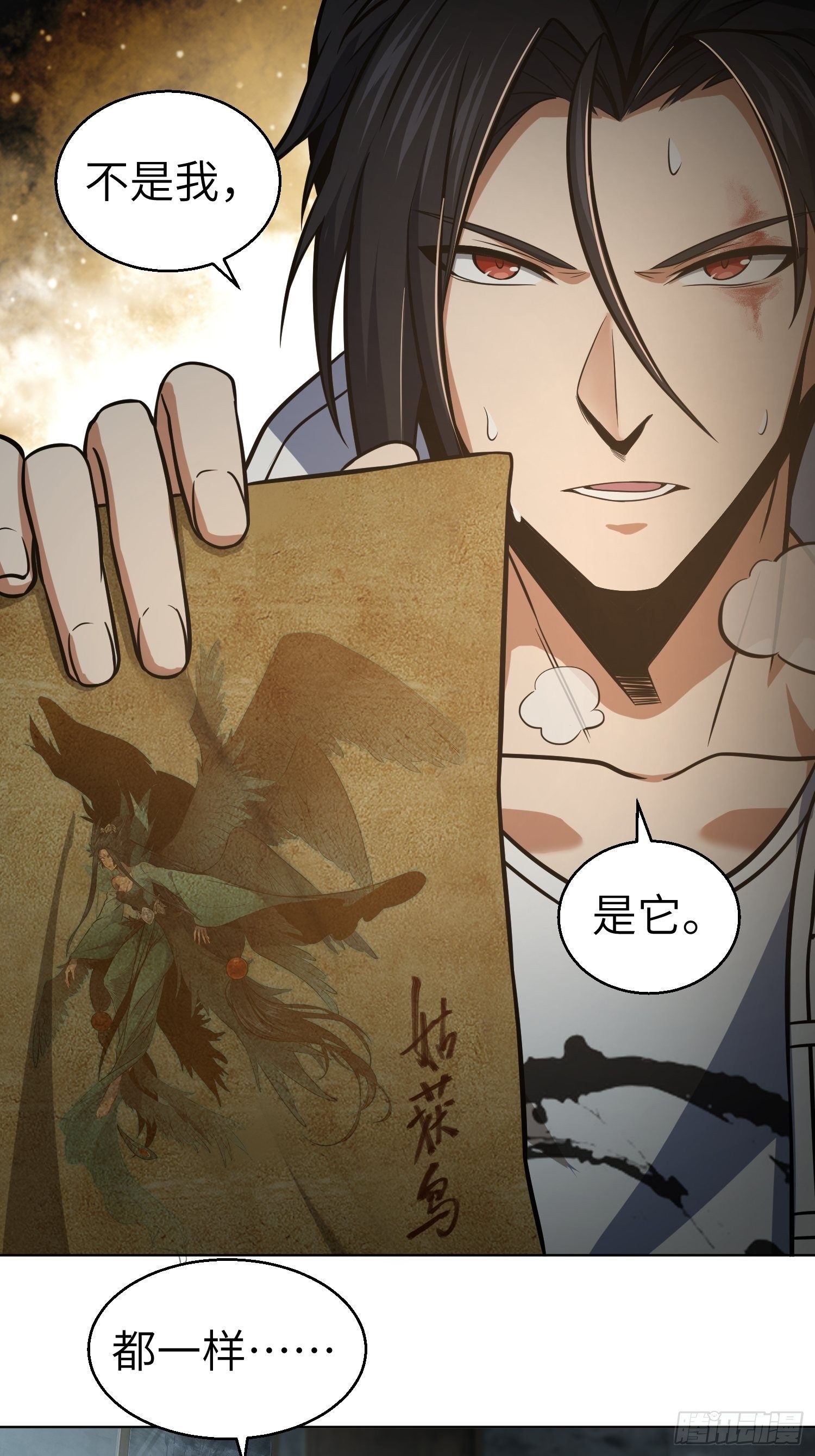 从姑获鸟开始韩漫全集-024 鬼与虎无删减无遮挡章节图片 