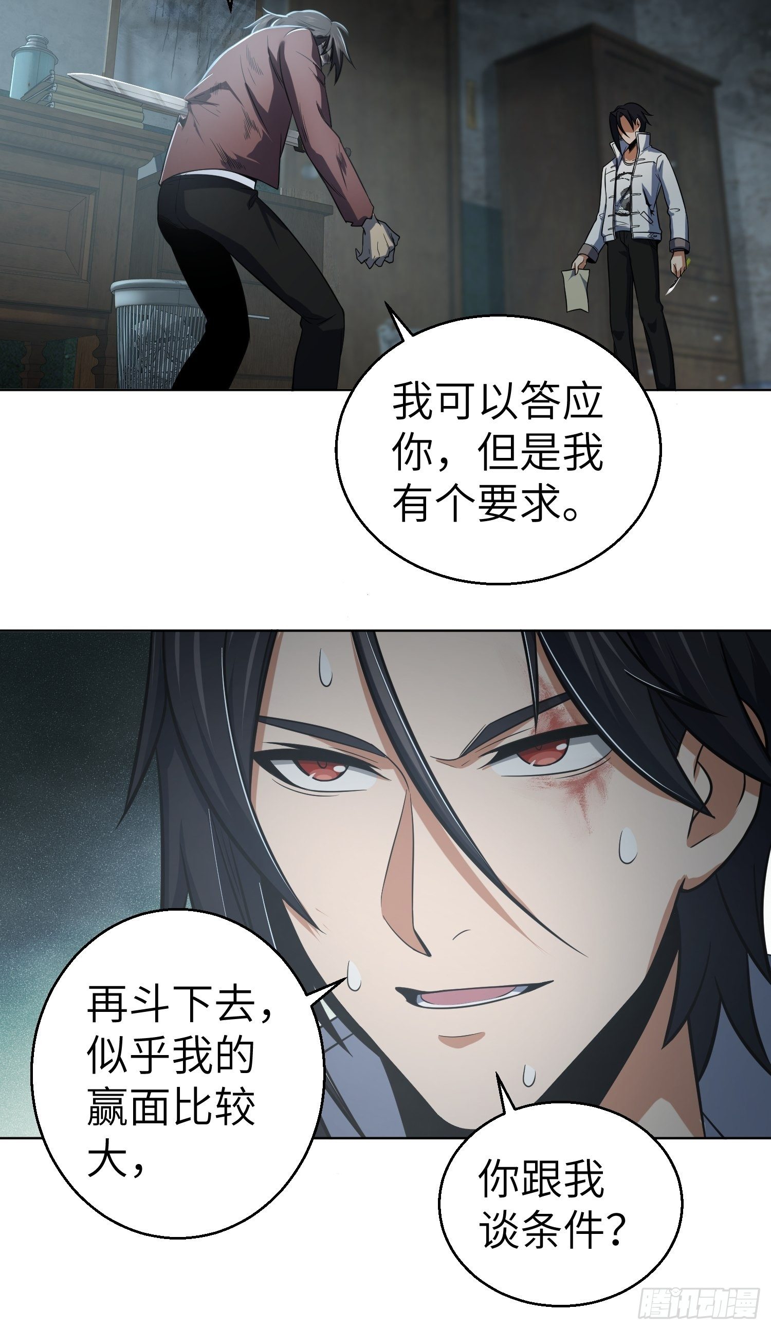 从姑获鸟开始韩漫全集-024 鬼与虎无删减无遮挡章节图片 