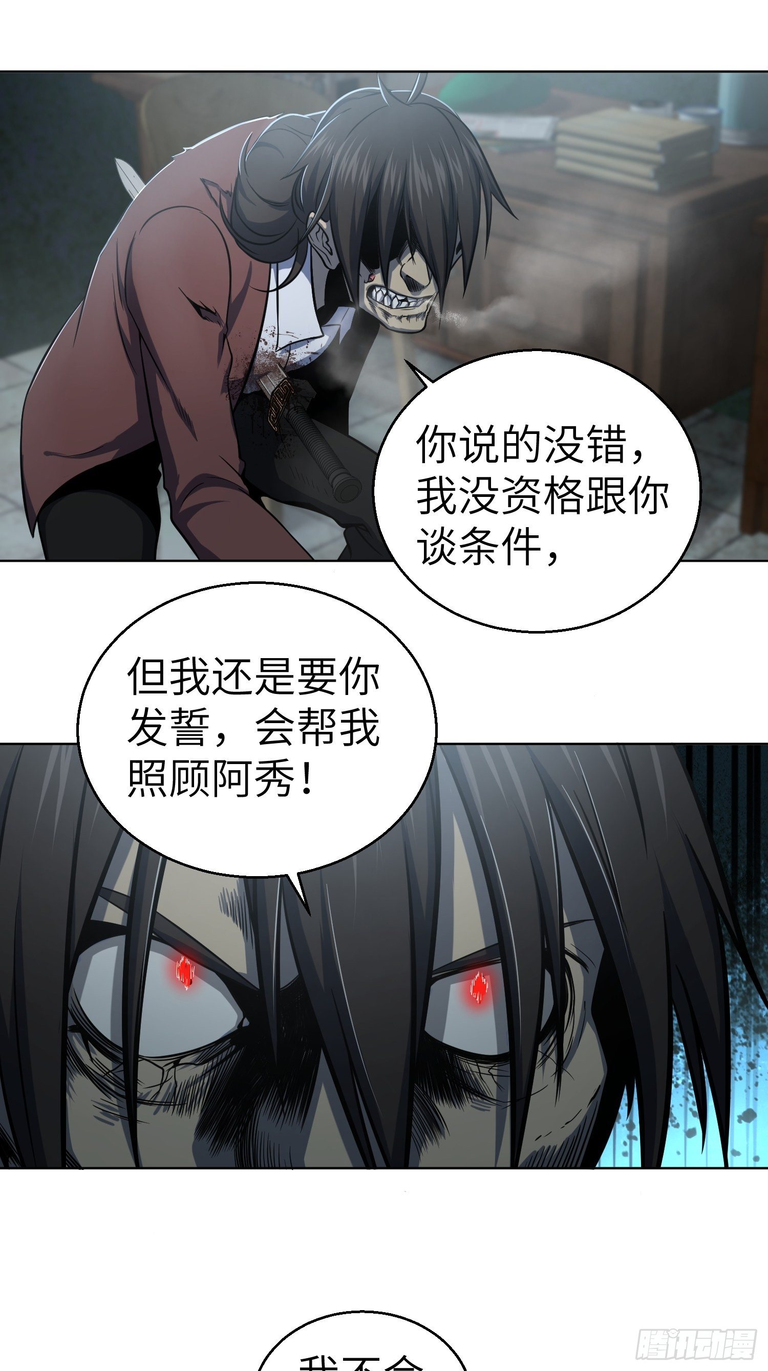 从姑获鸟开始韩漫全集-024 鬼与虎无删减无遮挡章节图片 