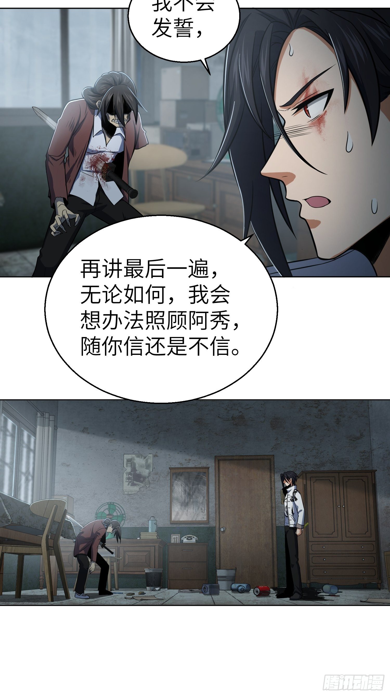 从姑获鸟开始韩漫全集-024 鬼与虎无删减无遮挡章节图片 