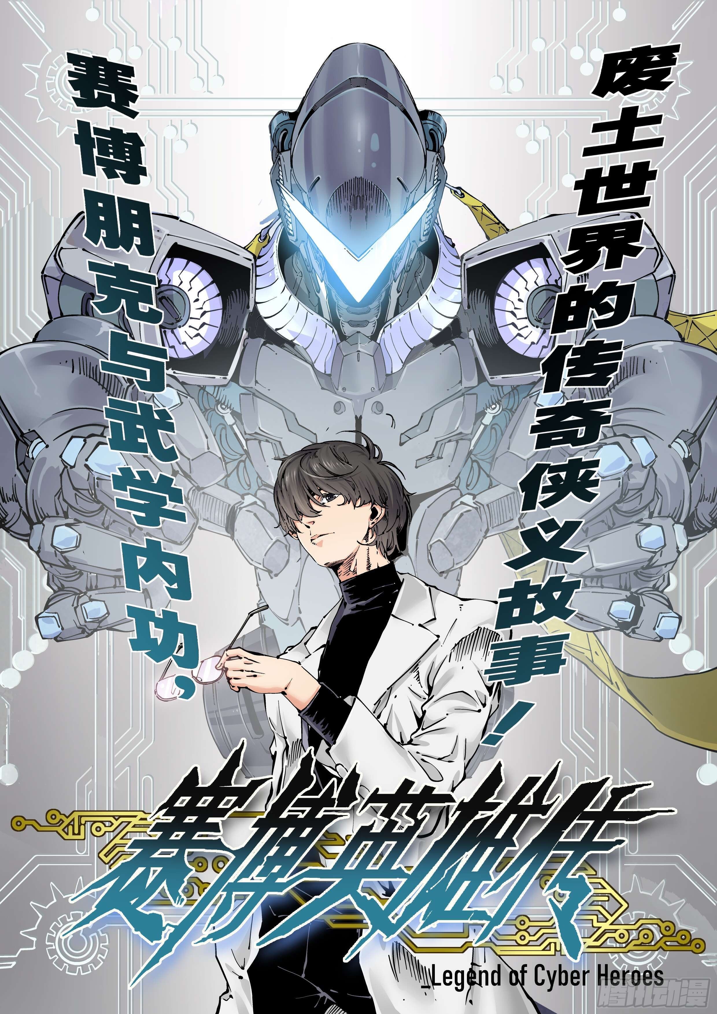 从姑获鸟开始韩漫全集-024 鬼与虎无删减无遮挡章节图片 