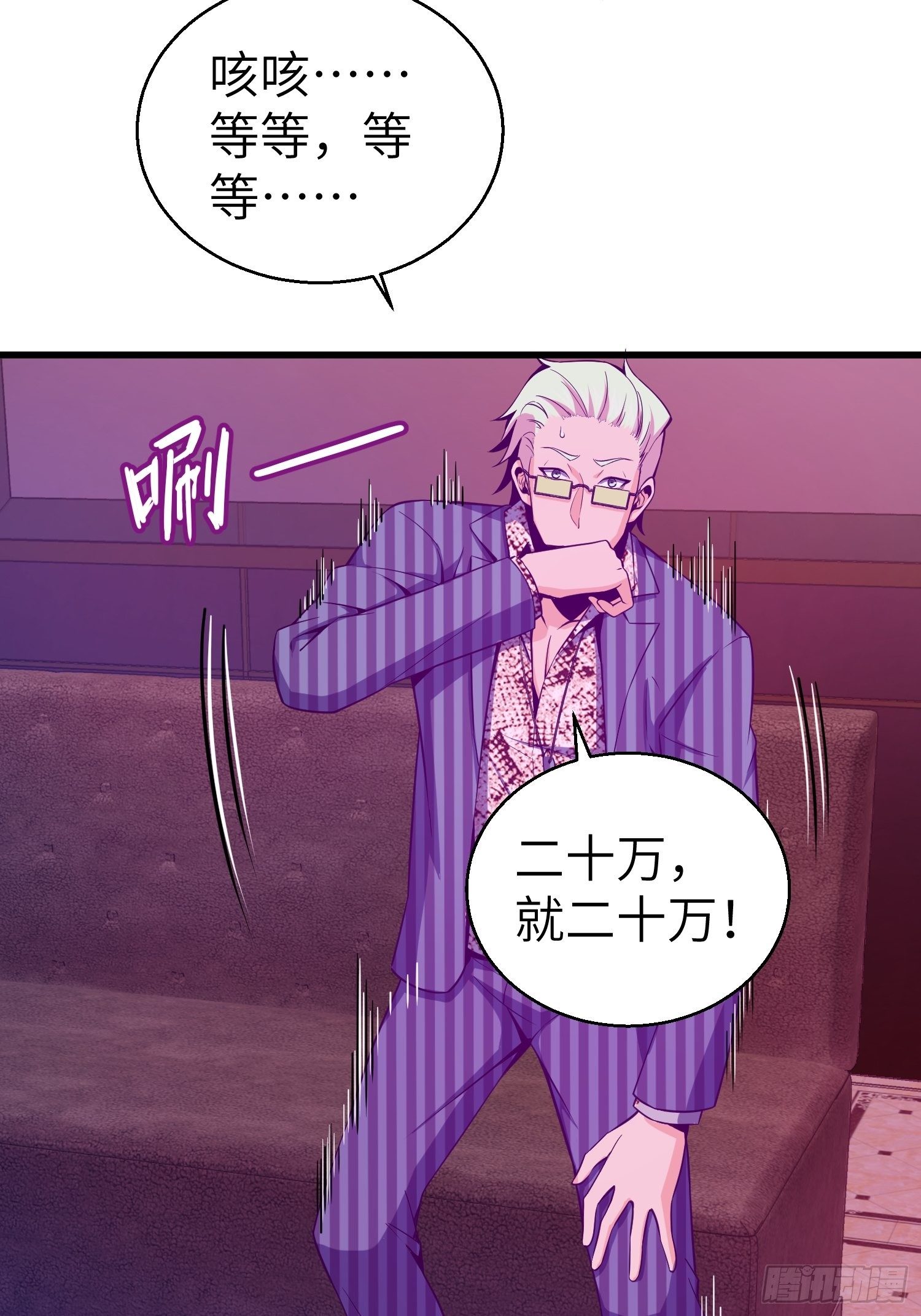 从姑获鸟开始韩漫全集-026 破绽无删减无遮挡章节图片 