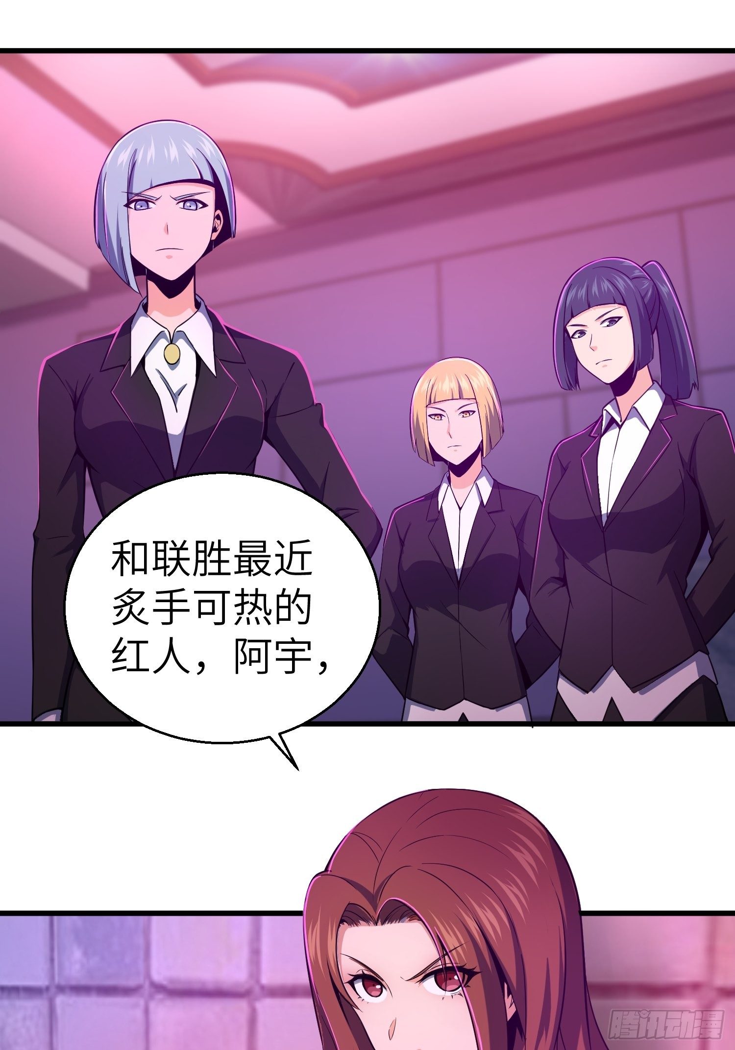 从姑获鸟开始韩漫全集-026 破绽无删减无遮挡章节图片 