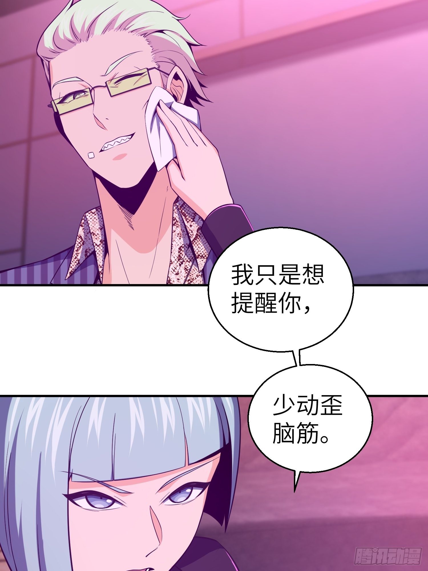 从姑获鸟开始韩漫全集-026 破绽无删减无遮挡章节图片 