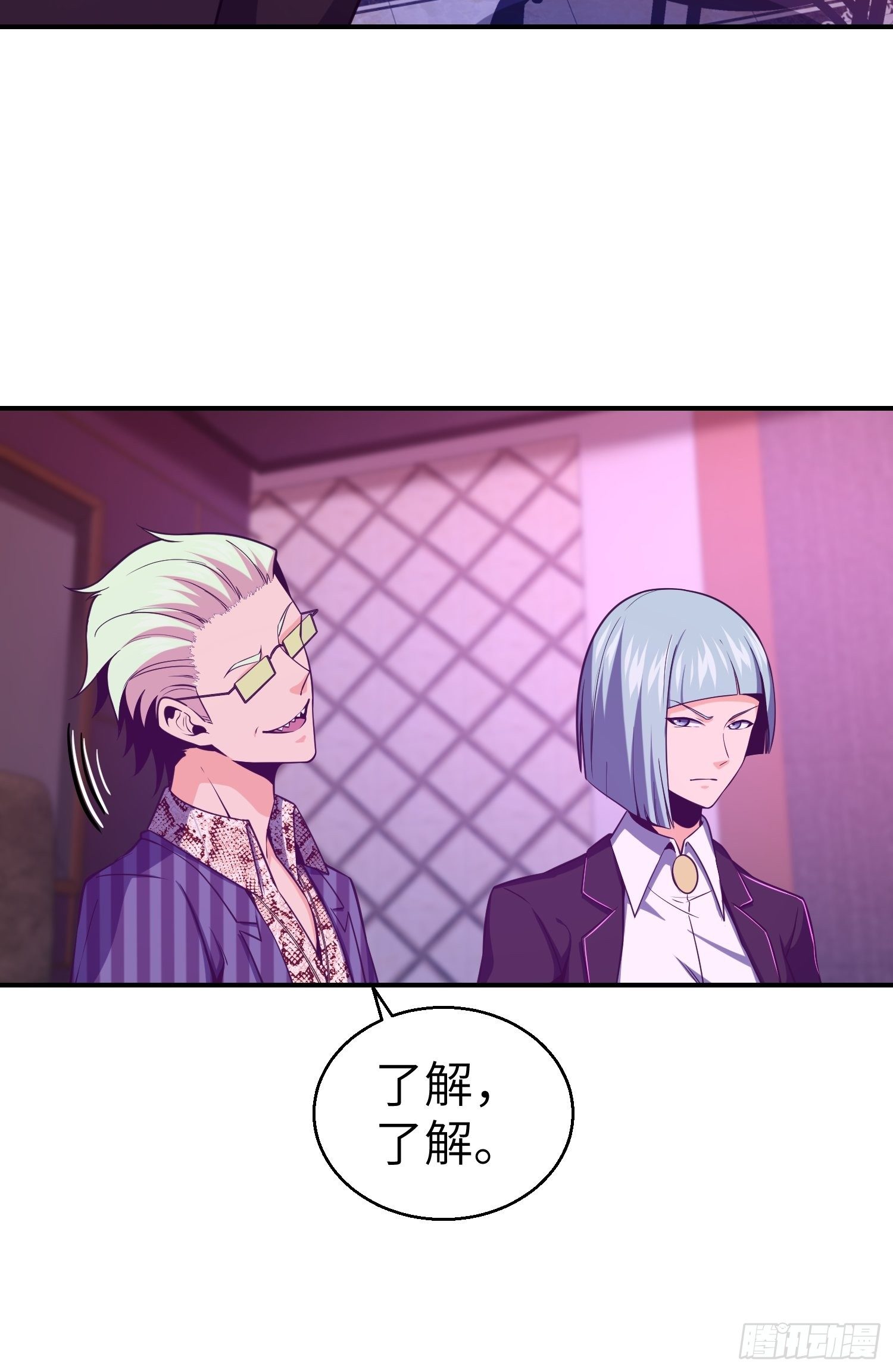 从姑获鸟开始韩漫全集-026 破绽无删减无遮挡章节图片 