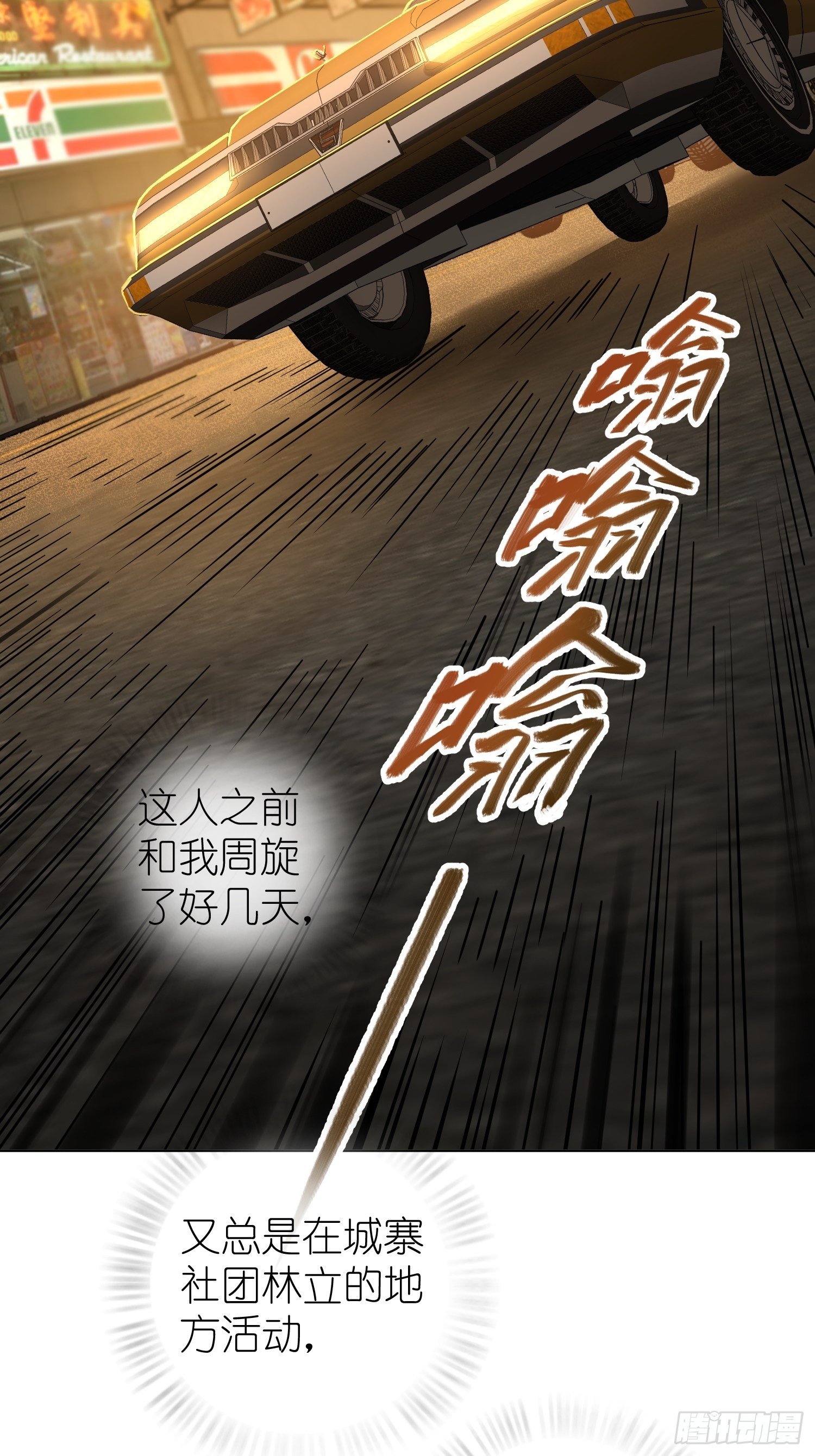 从姑获鸟开始韩漫全集-026 破绽无删减无遮挡章节图片 