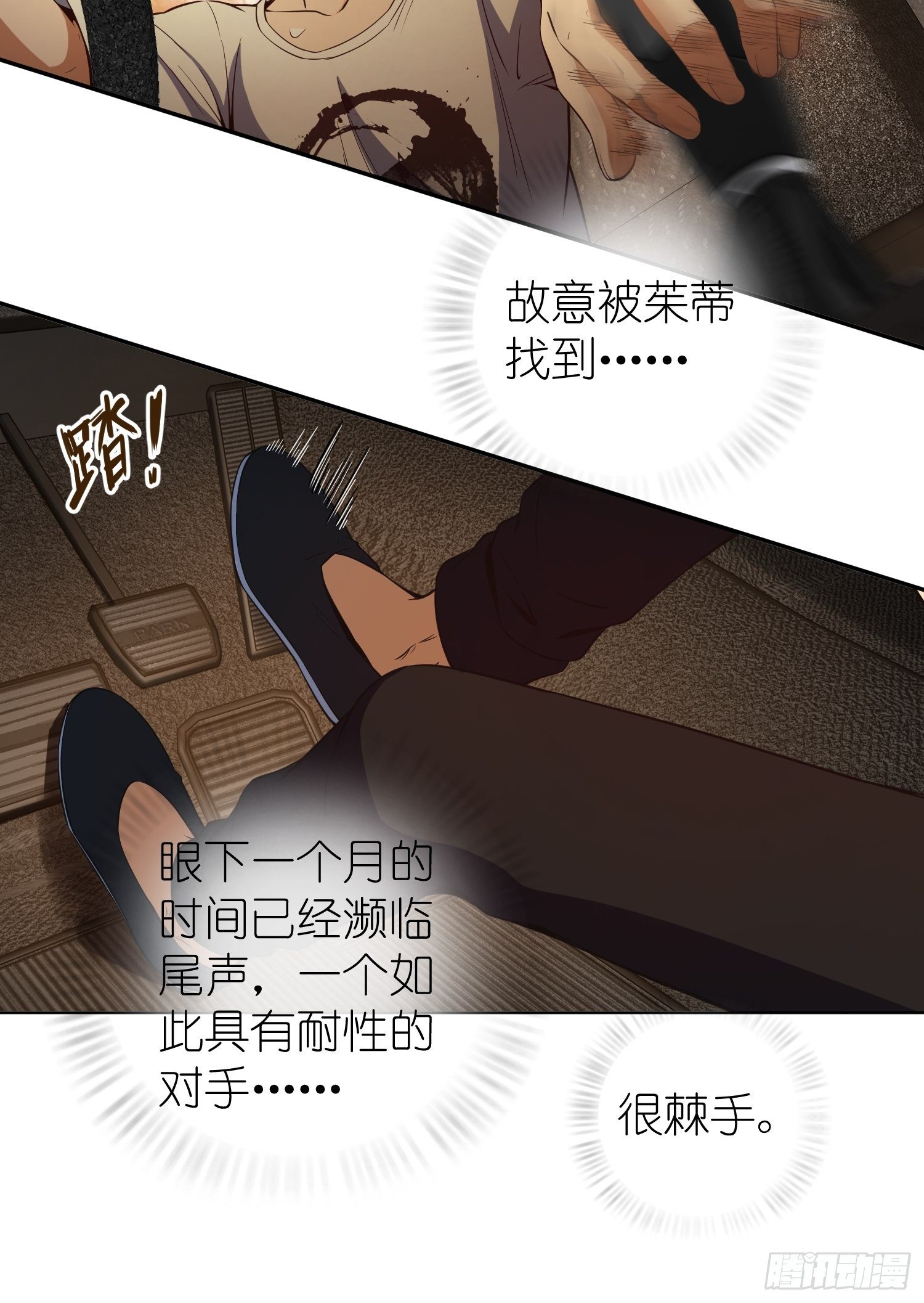 从姑获鸟开始韩漫全集-026 破绽无删减无遮挡章节图片 