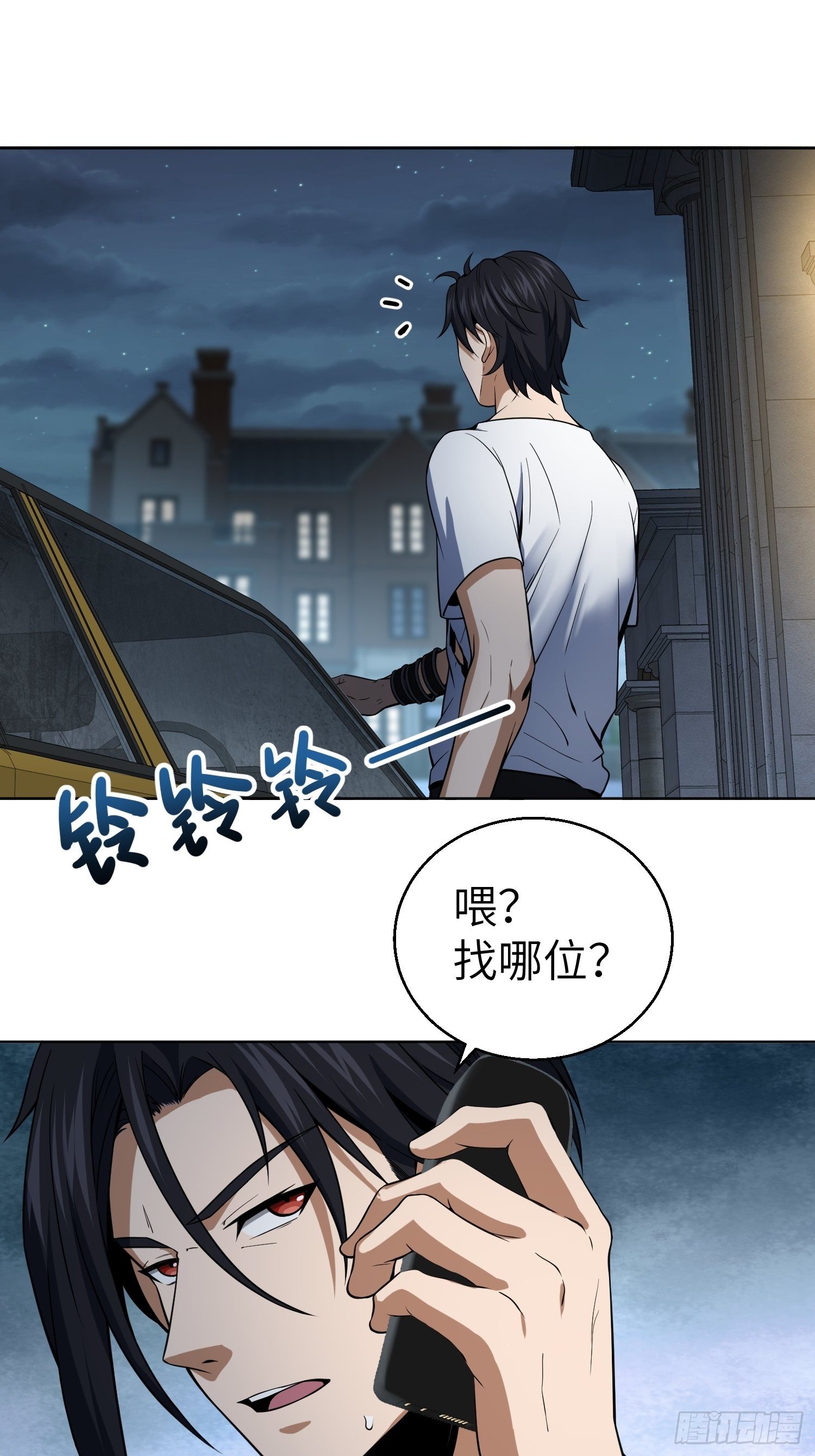 从姑获鸟开始韩漫全集-026 破绽无删减无遮挡章节图片 