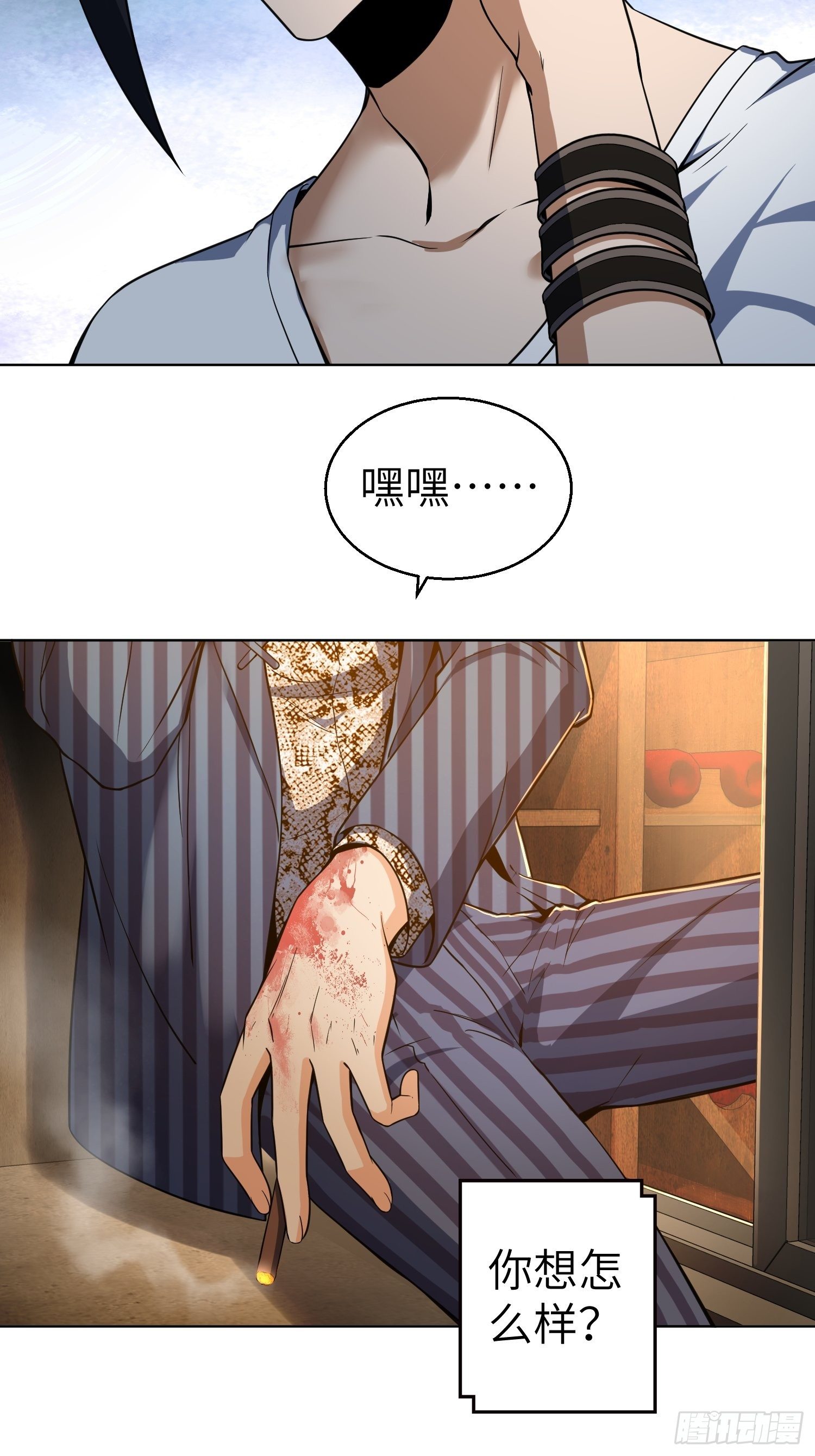 从姑获鸟开始韩漫全集-026 破绽无删减无遮挡章节图片 