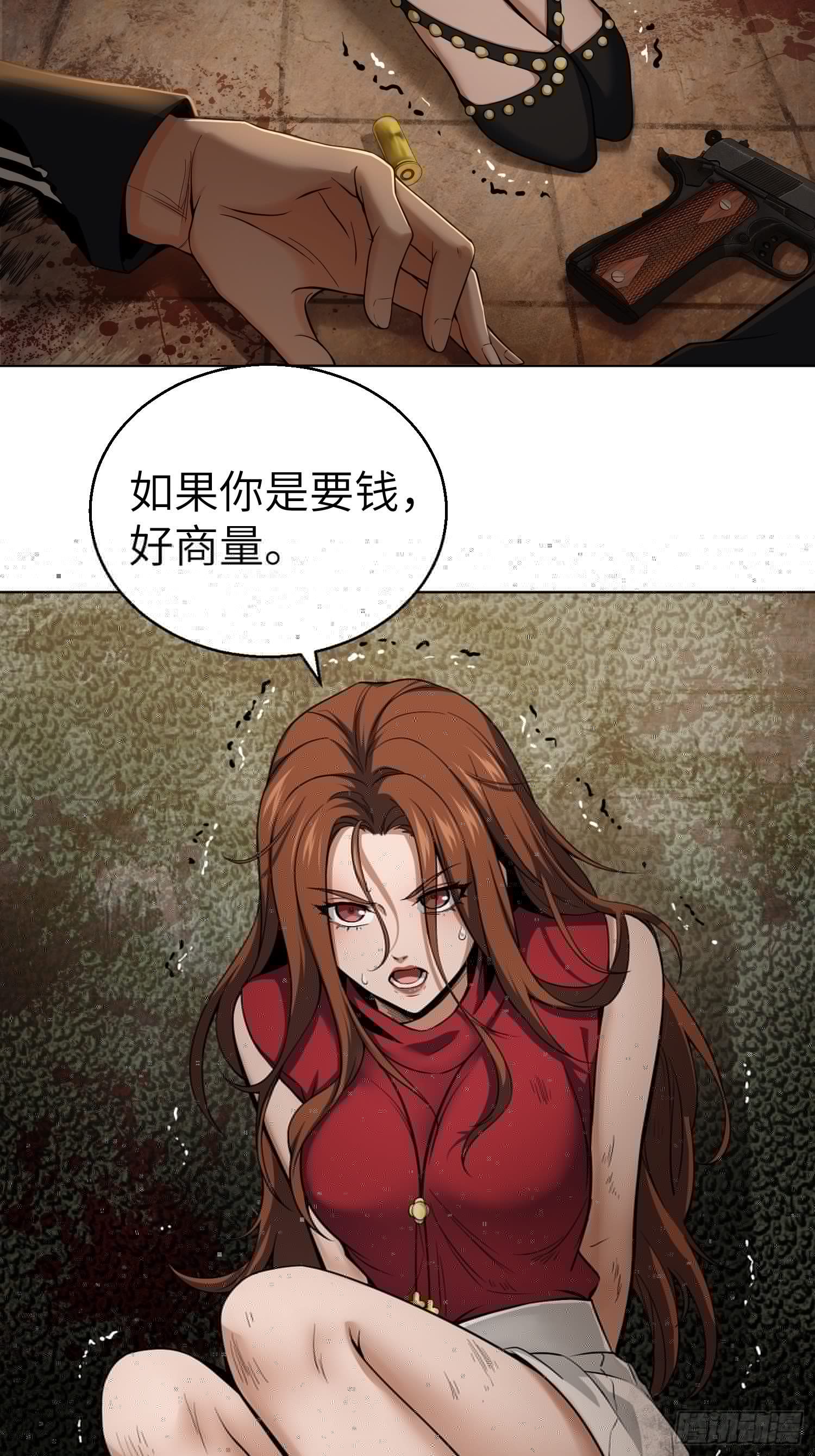 从姑获鸟开始韩漫全集-026 破绽无删减无遮挡章节图片 