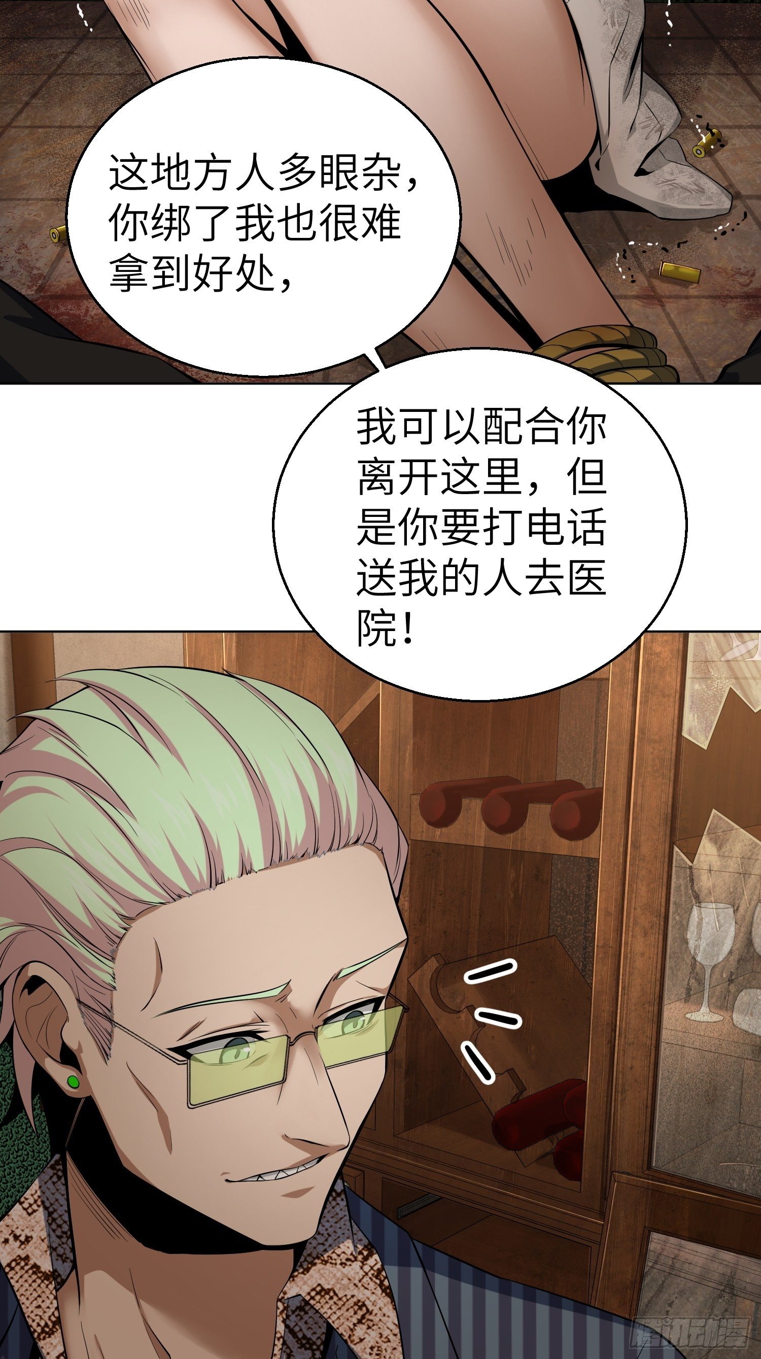 从姑获鸟开始韩漫全集-026 破绽无删减无遮挡章节图片 