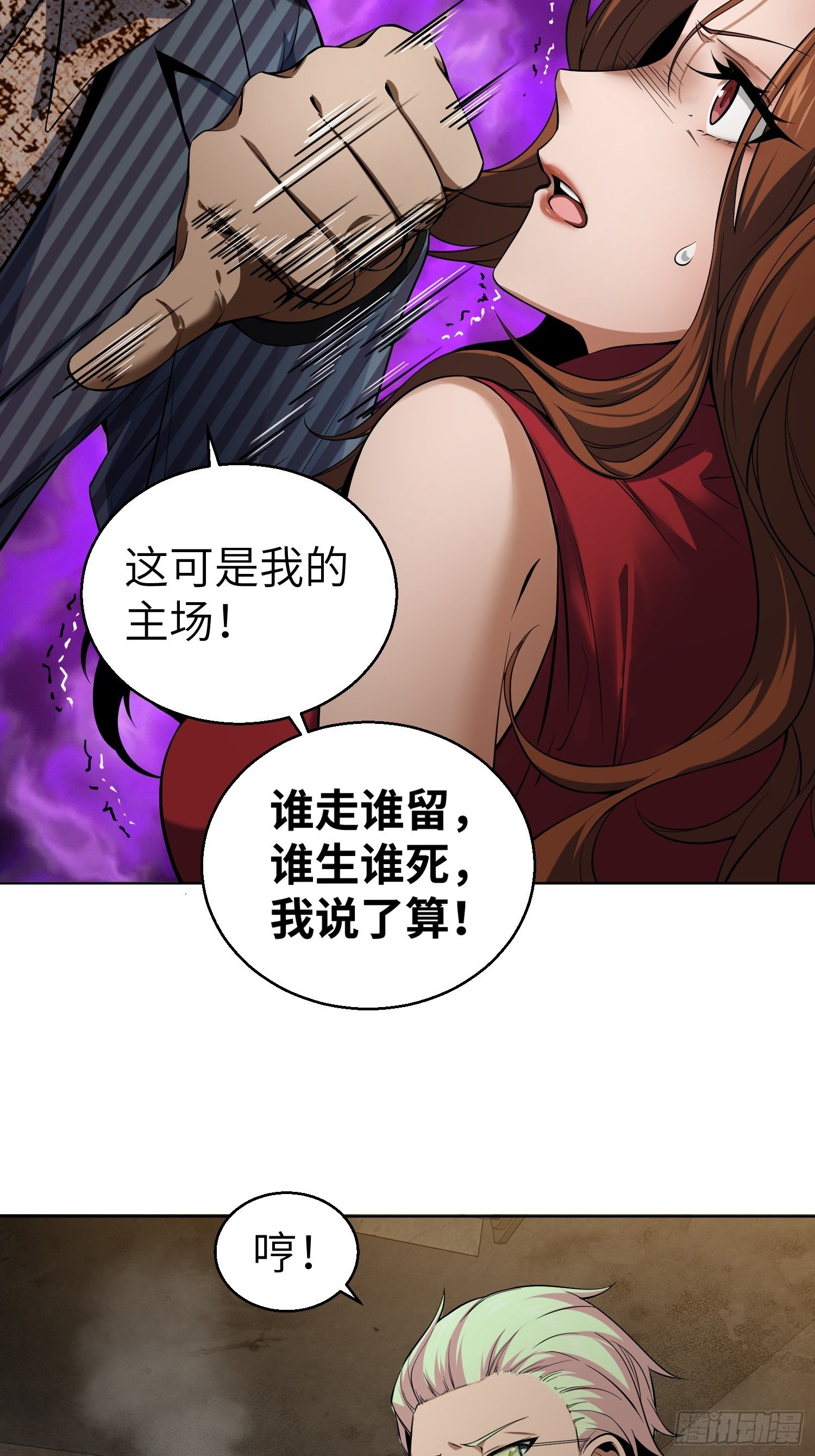 从姑获鸟开始韩漫全集-026 破绽无删减无遮挡章节图片 