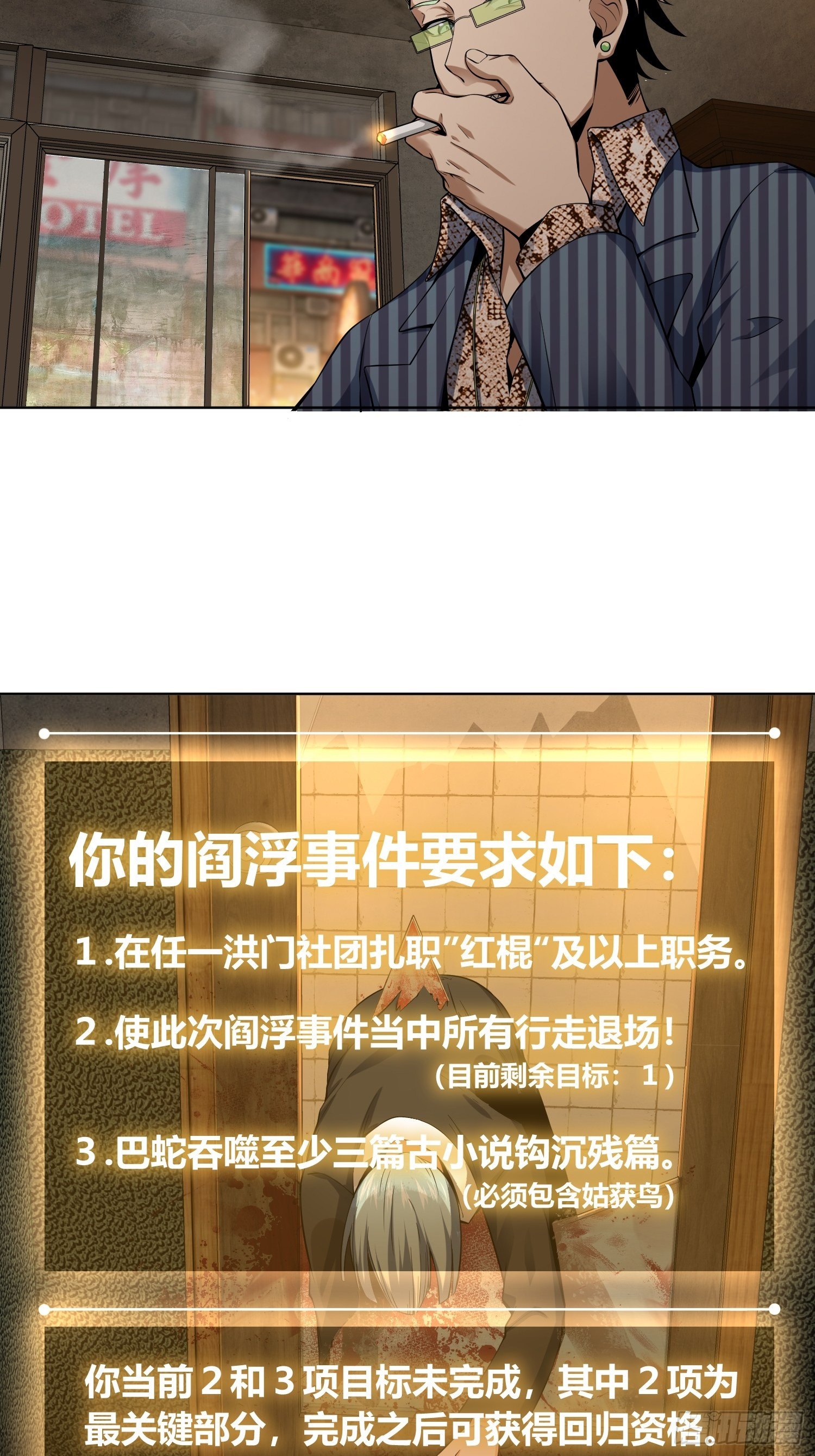 从姑获鸟开始韩漫全集-026 破绽无删减无遮挡章节图片 