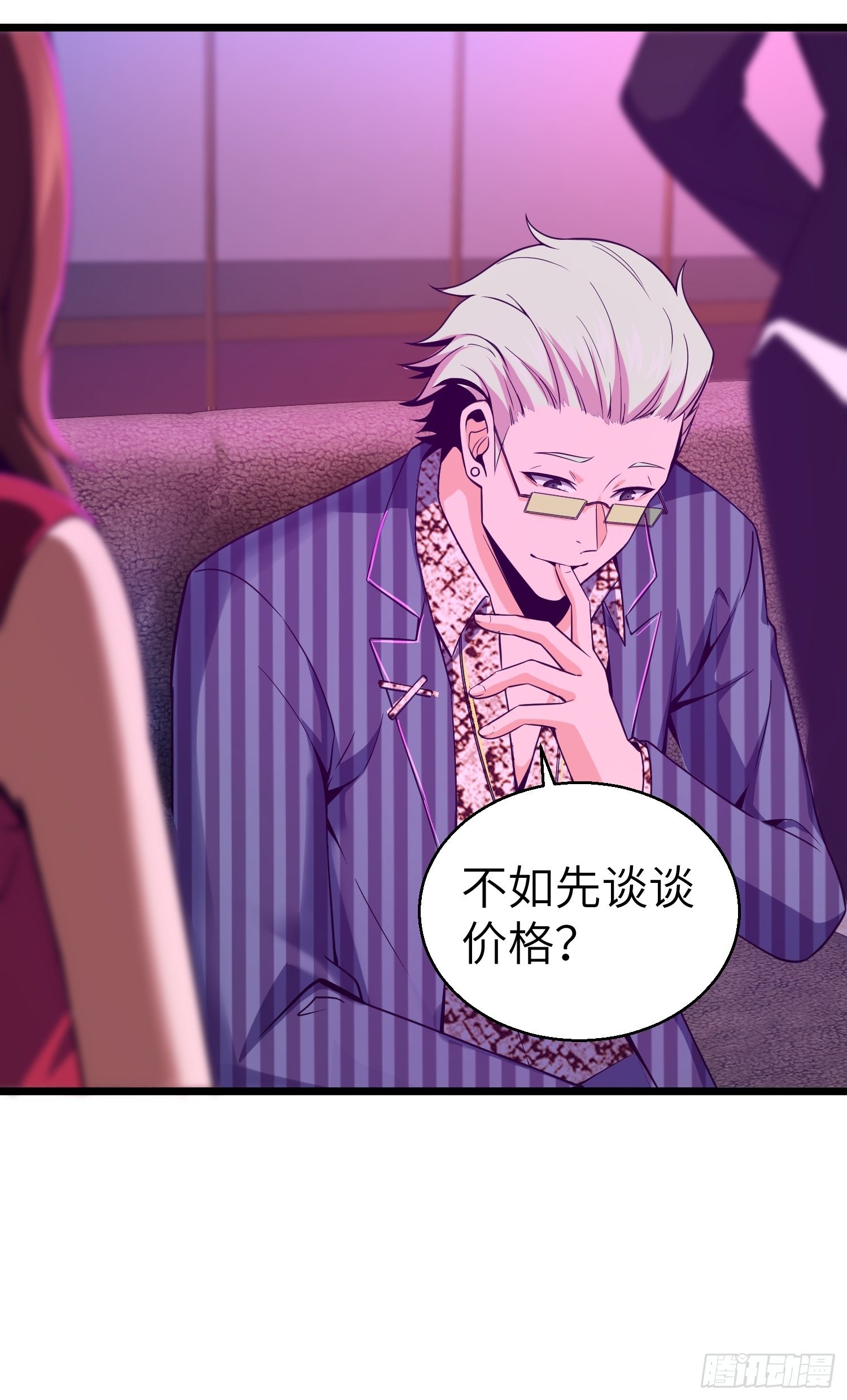 从姑获鸟开始韩漫全集-026 破绽无删减无遮挡章节图片 