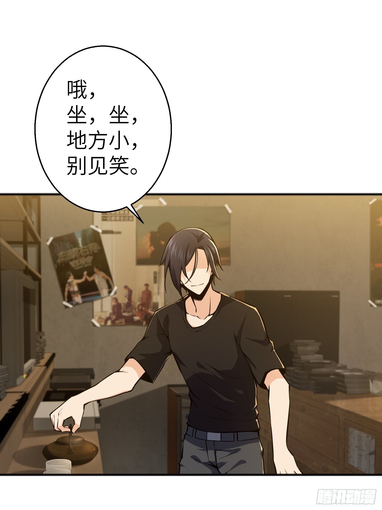 从姑获鸟开始韩漫全集-第一回 貘与姑获鸟无删减无遮挡章节图片 