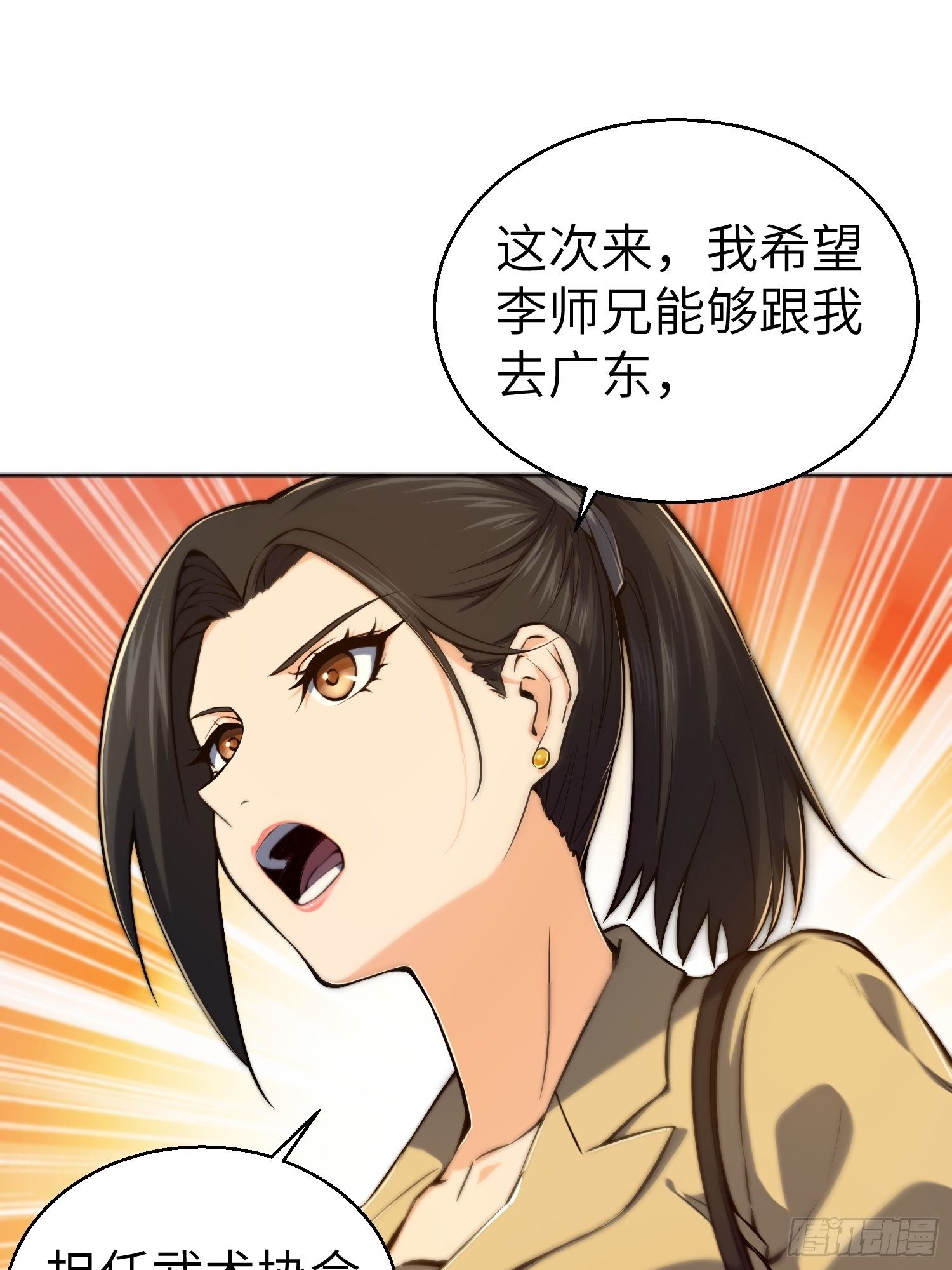 从姑获鸟开始韩漫全集-第一回 貘与姑获鸟无删减无遮挡章节图片 