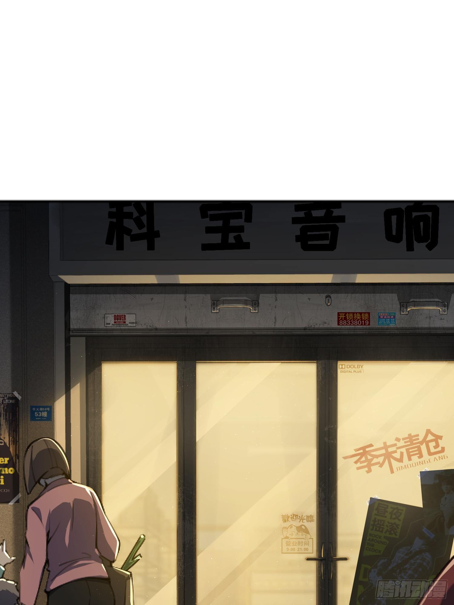 从姑获鸟开始韩漫全集-第一回 貘与姑获鸟无删减无遮挡章节图片 
