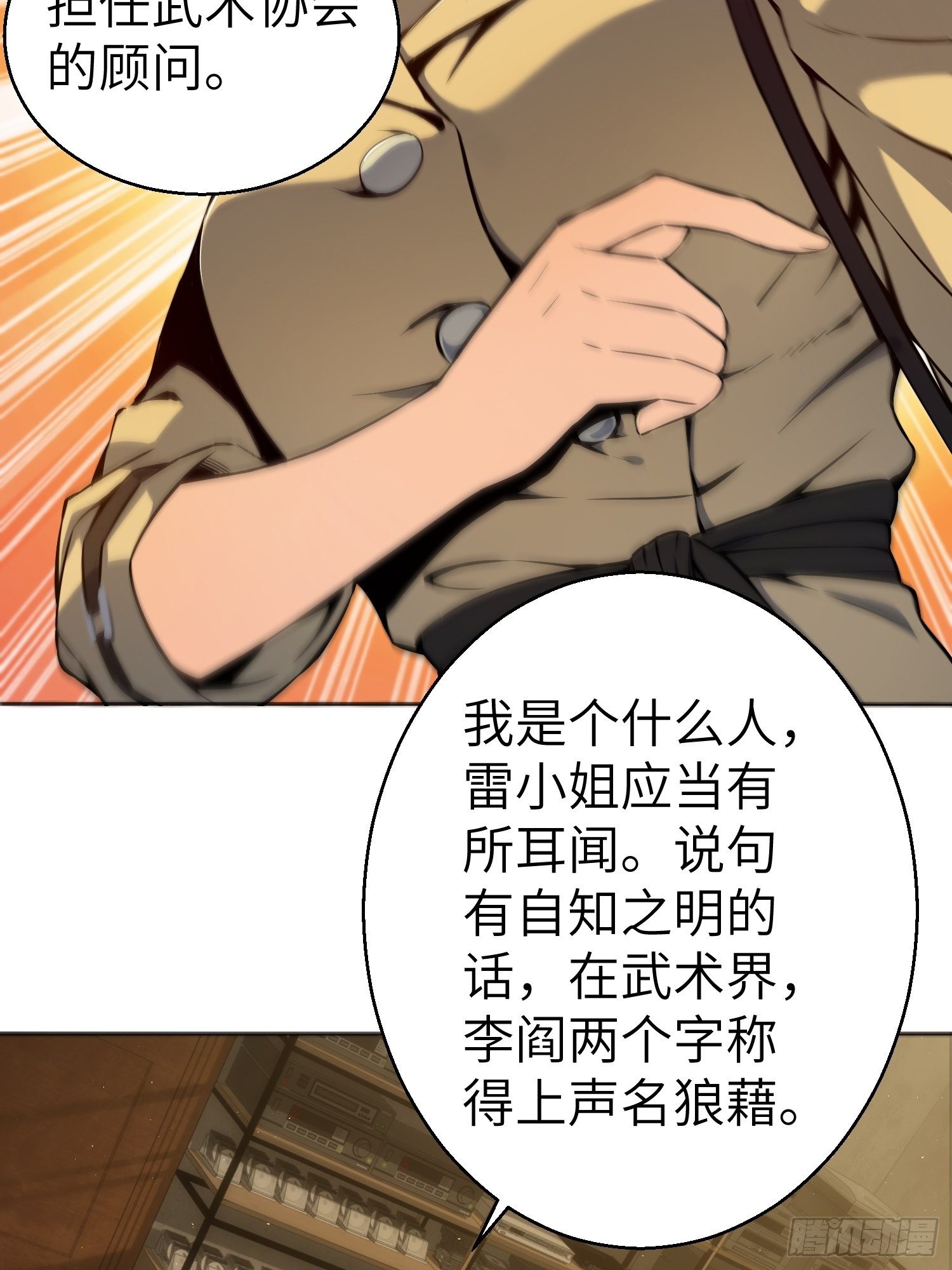 从姑获鸟开始韩漫全集-第一回 貘与姑获鸟无删减无遮挡章节图片 