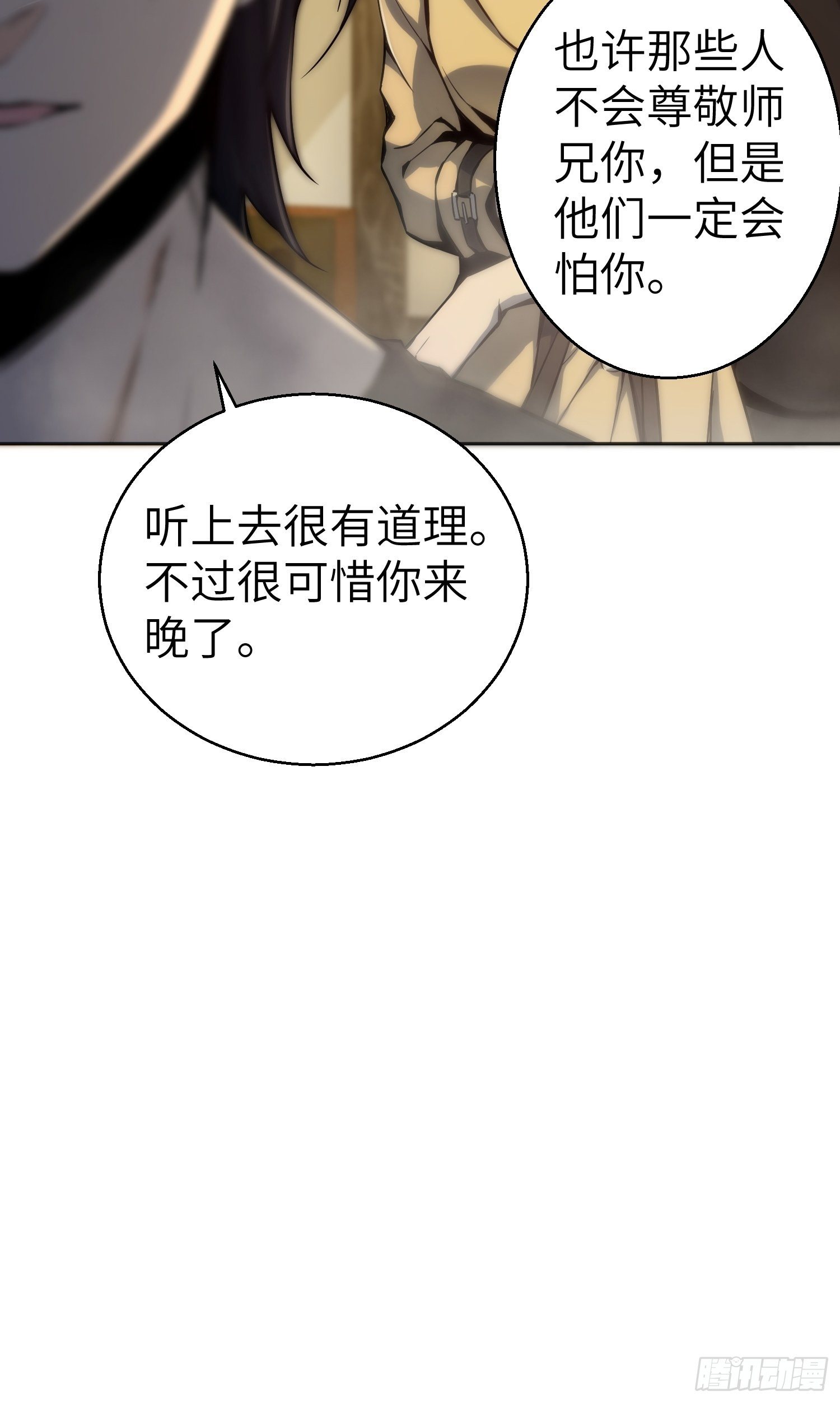 从姑获鸟开始韩漫全集-第一回 貘与姑获鸟无删减无遮挡章节图片 
