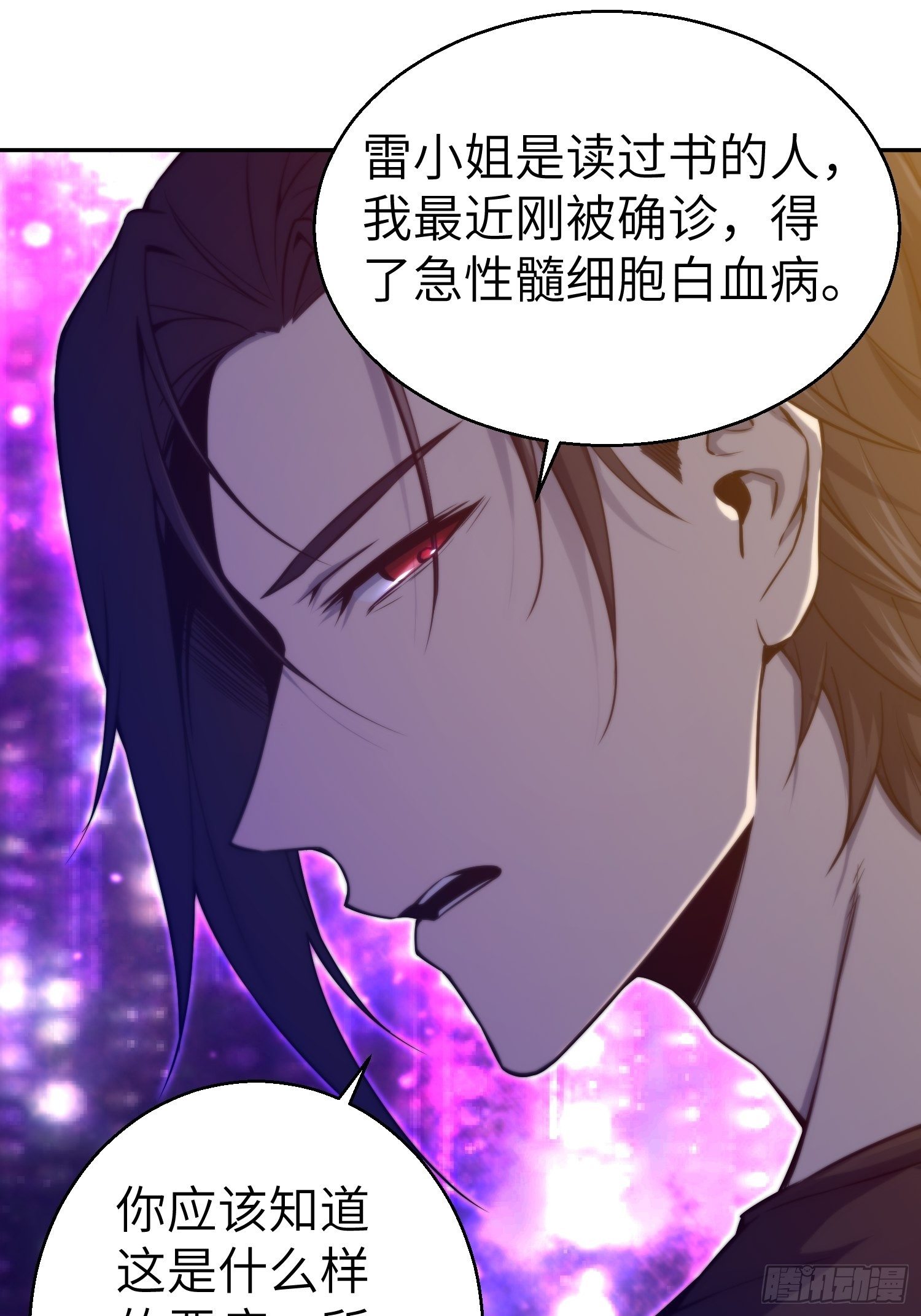 从姑获鸟开始韩漫全集-第一回 貘与姑获鸟无删减无遮挡章节图片 