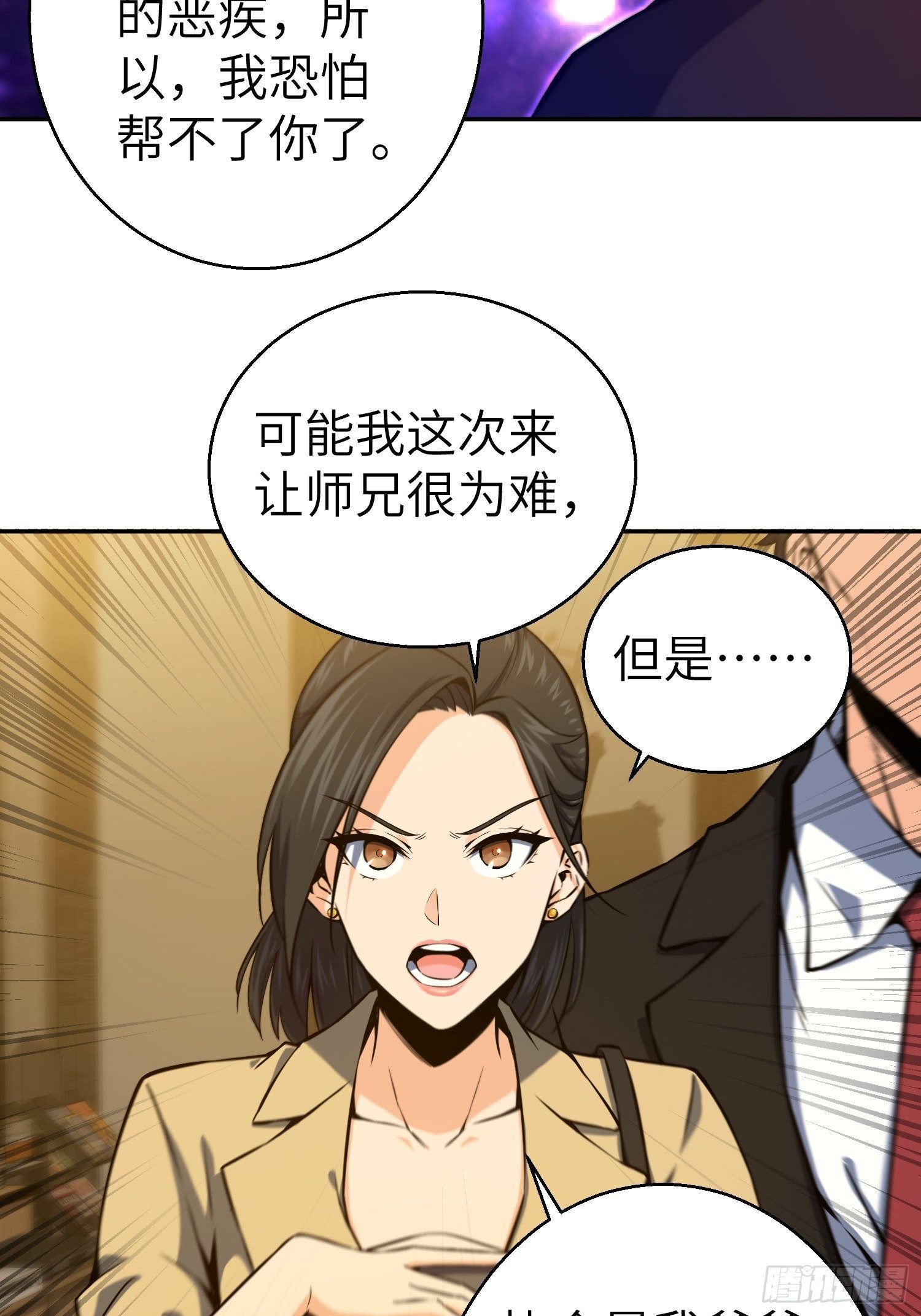 从姑获鸟开始韩漫全集-第一回 貘与姑获鸟无删减无遮挡章节图片 
