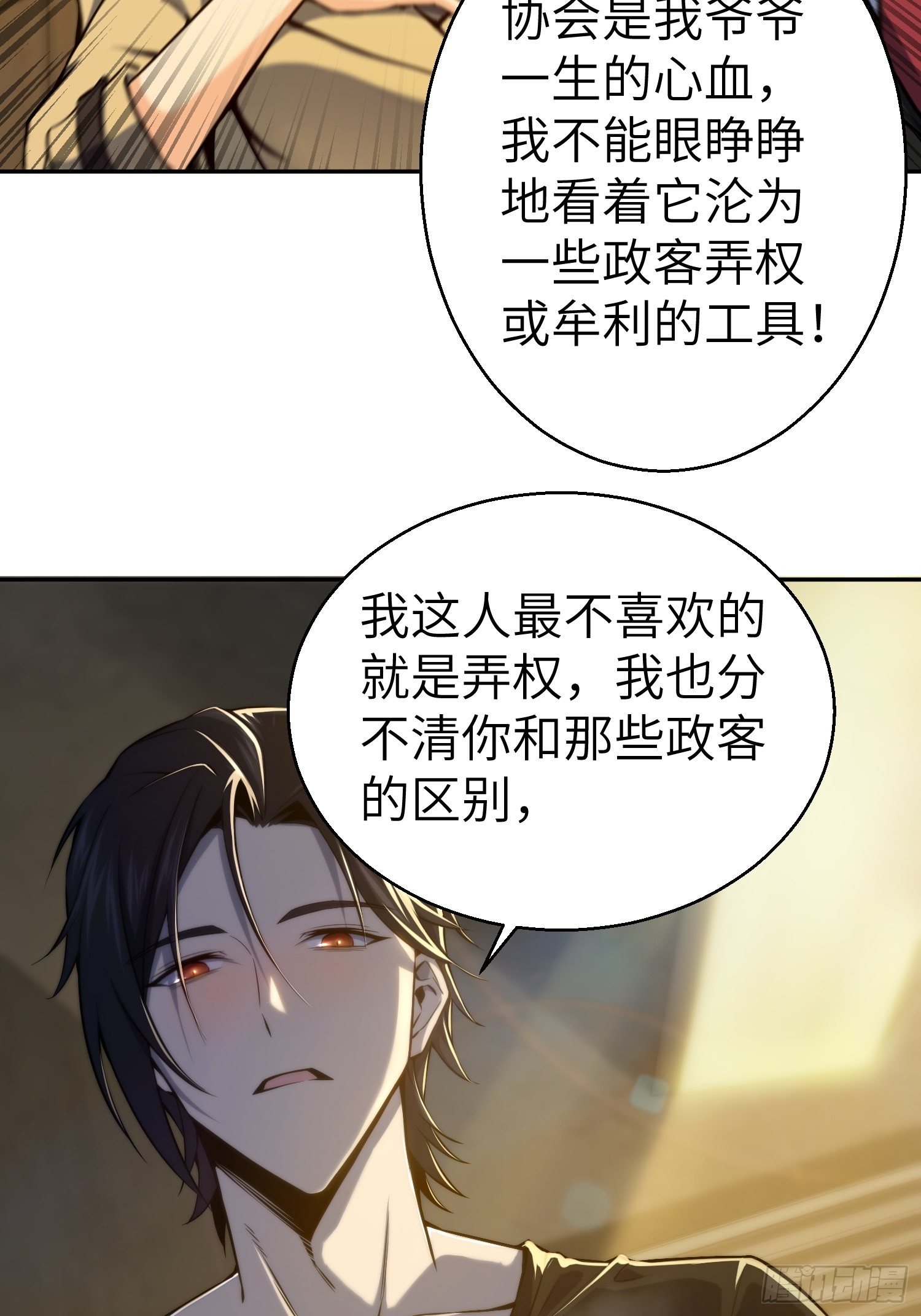 从姑获鸟开始韩漫全集-第一回 貘与姑获鸟无删减无遮挡章节图片 