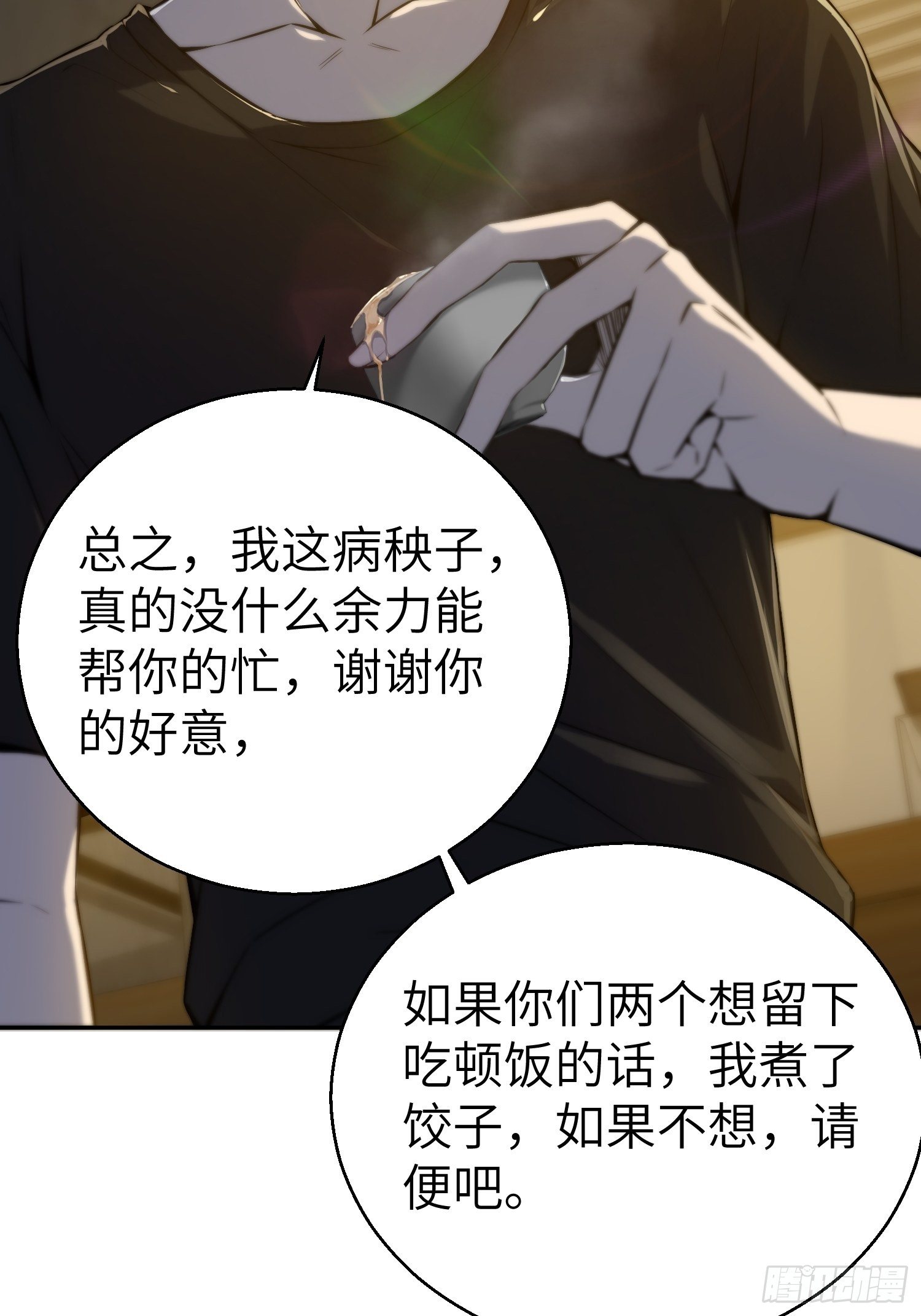 从姑获鸟开始韩漫全集-第一回 貘与姑获鸟无删减无遮挡章节图片 