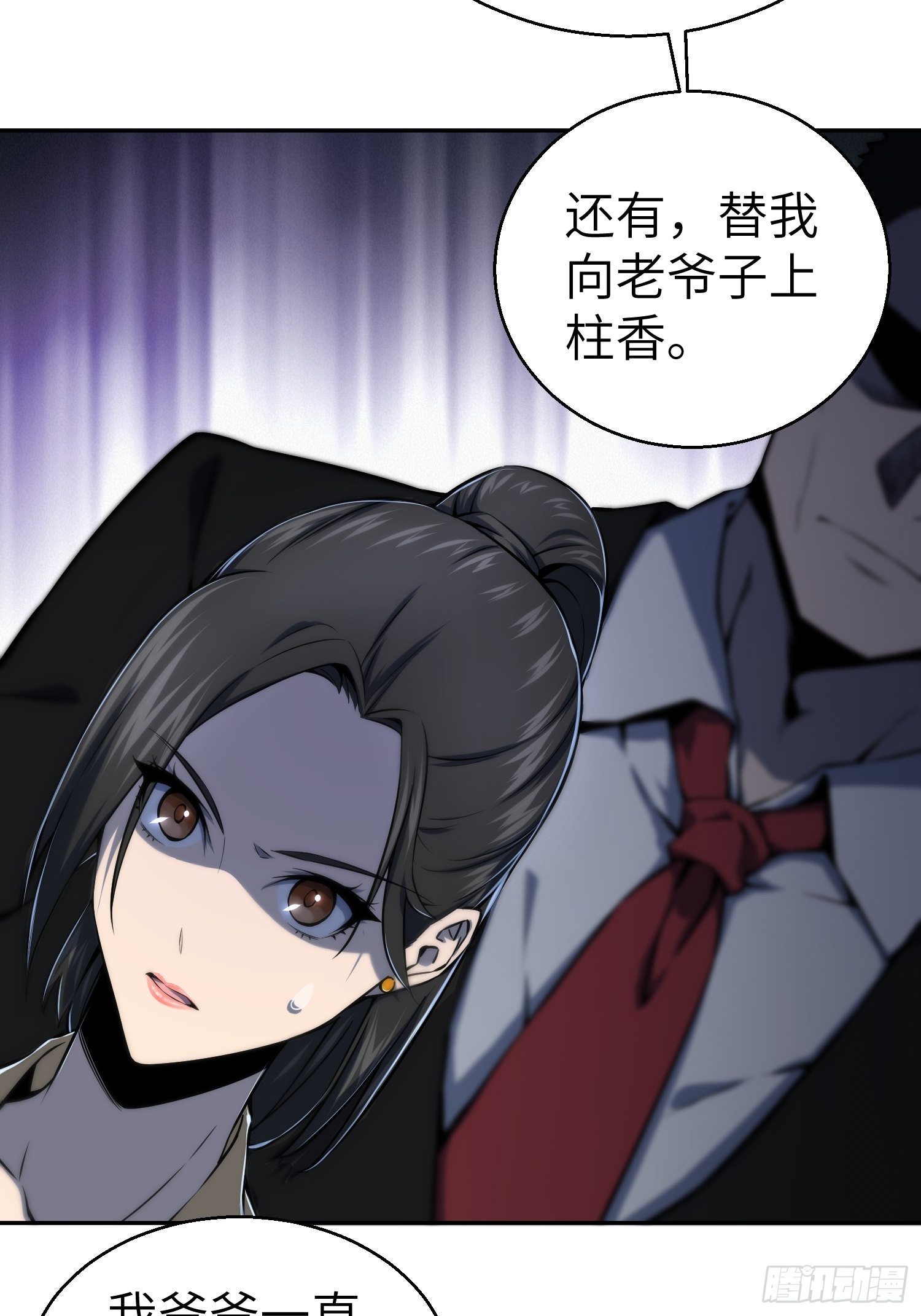 从姑获鸟开始韩漫全集-第一回 貘与姑获鸟无删减无遮挡章节图片 
